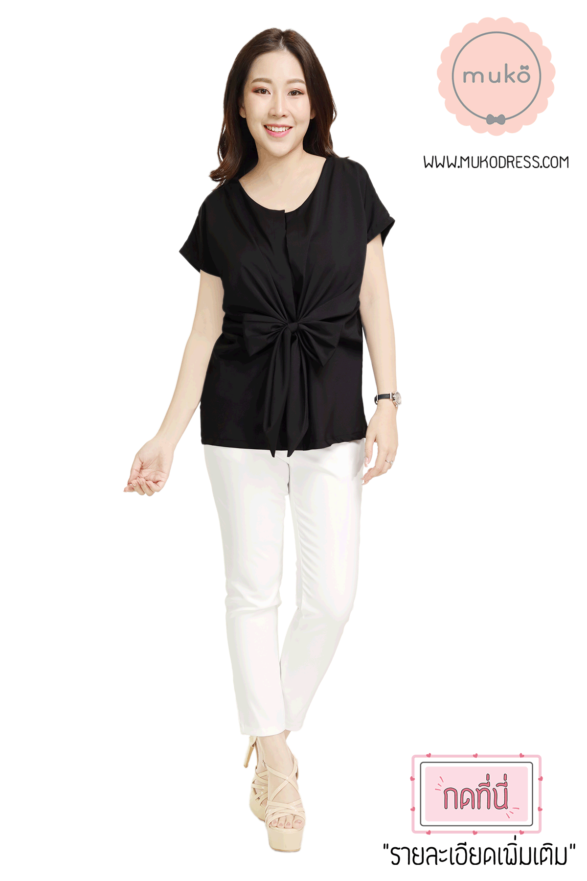 Muko Brandy เสื้อให้นม คลุมท้อง BSL06-021 ดำ