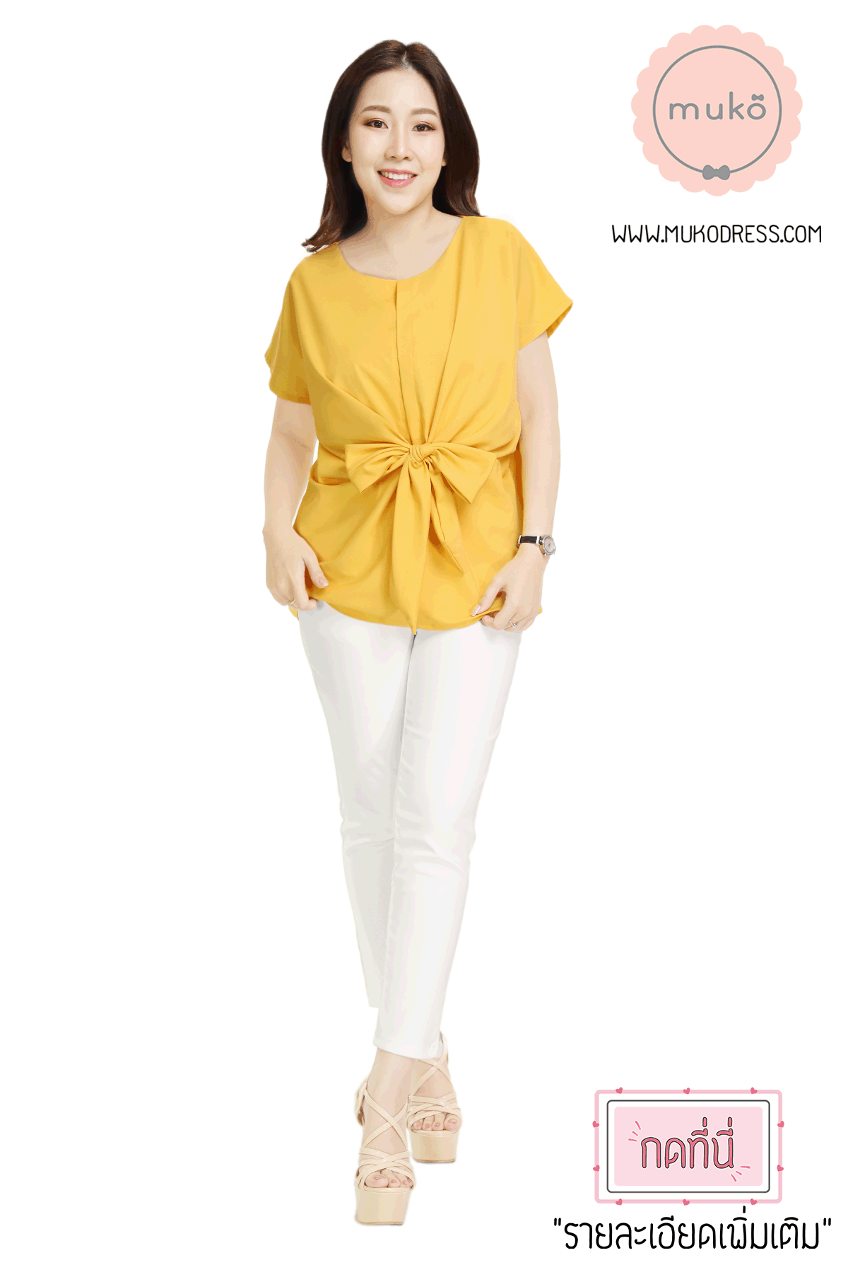 Muko Brandy เสื้อให้นม คลุมท้อง BSL06-022 เหลืองมัสตาร์ด
