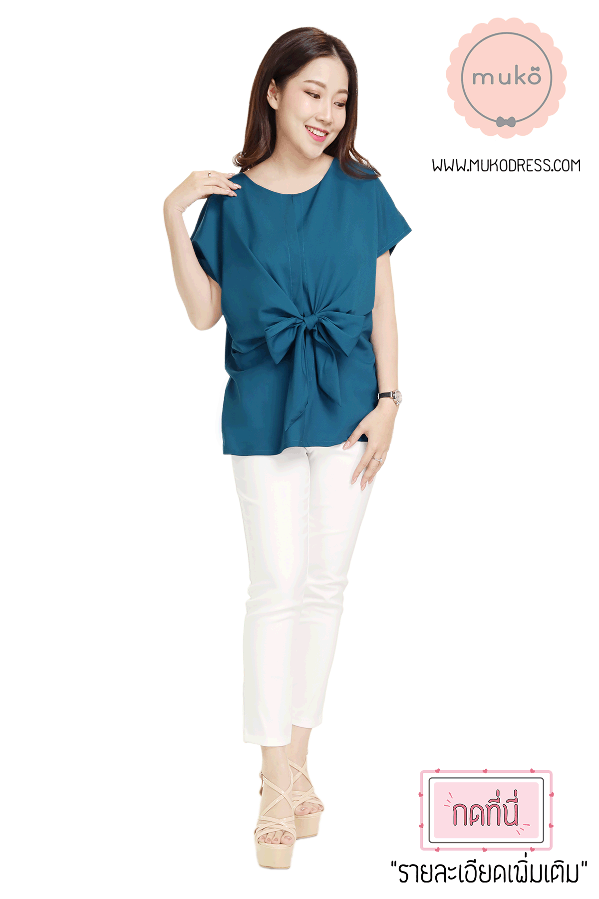 Muko Brandy เสื้อให้นม คลุมท้อง BSL06-024 ฟ้าทะเล