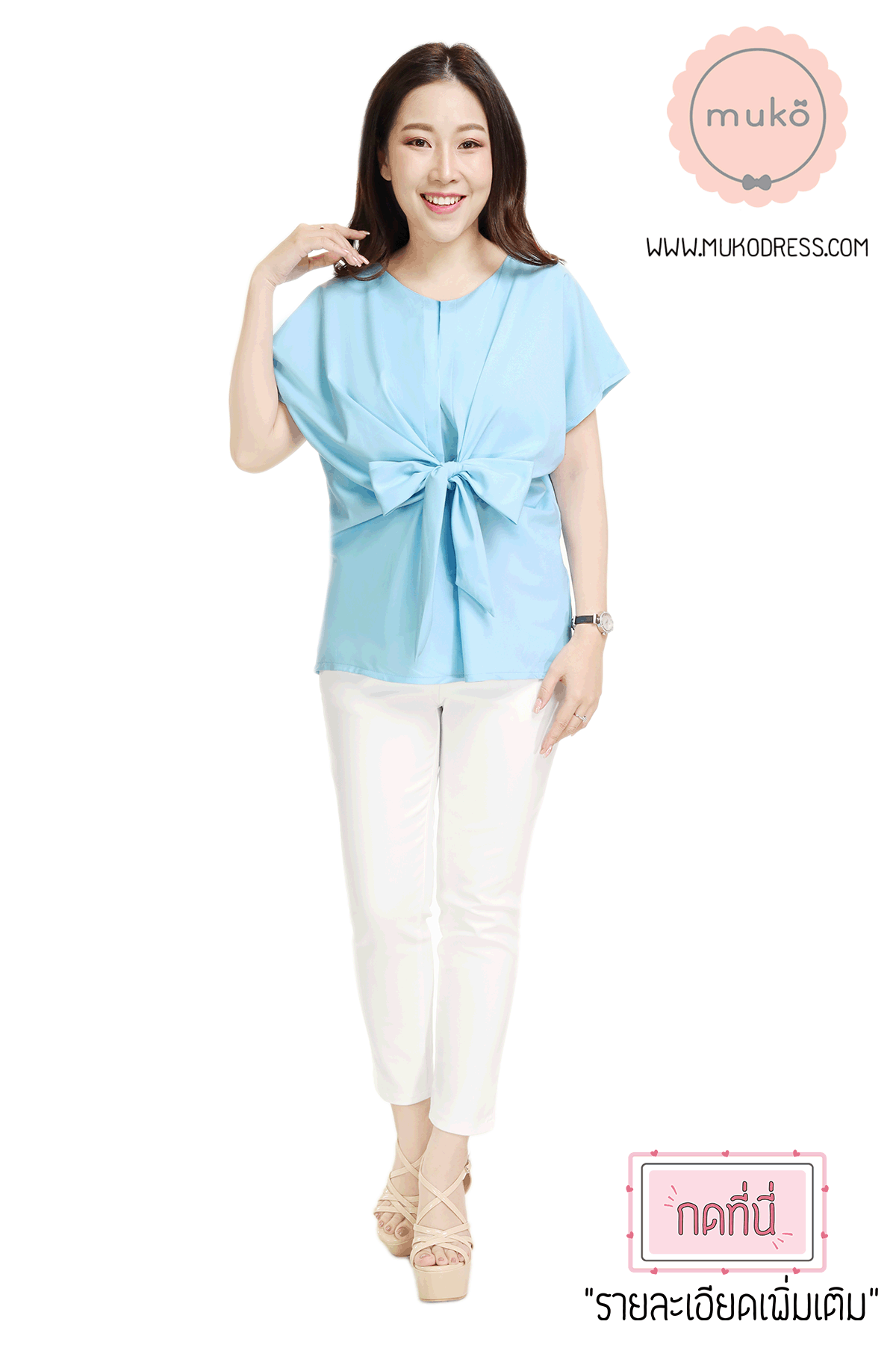 Muko Brandy เสื้อให้นม คลุมท้อง BSL06-027 ฟ้า
