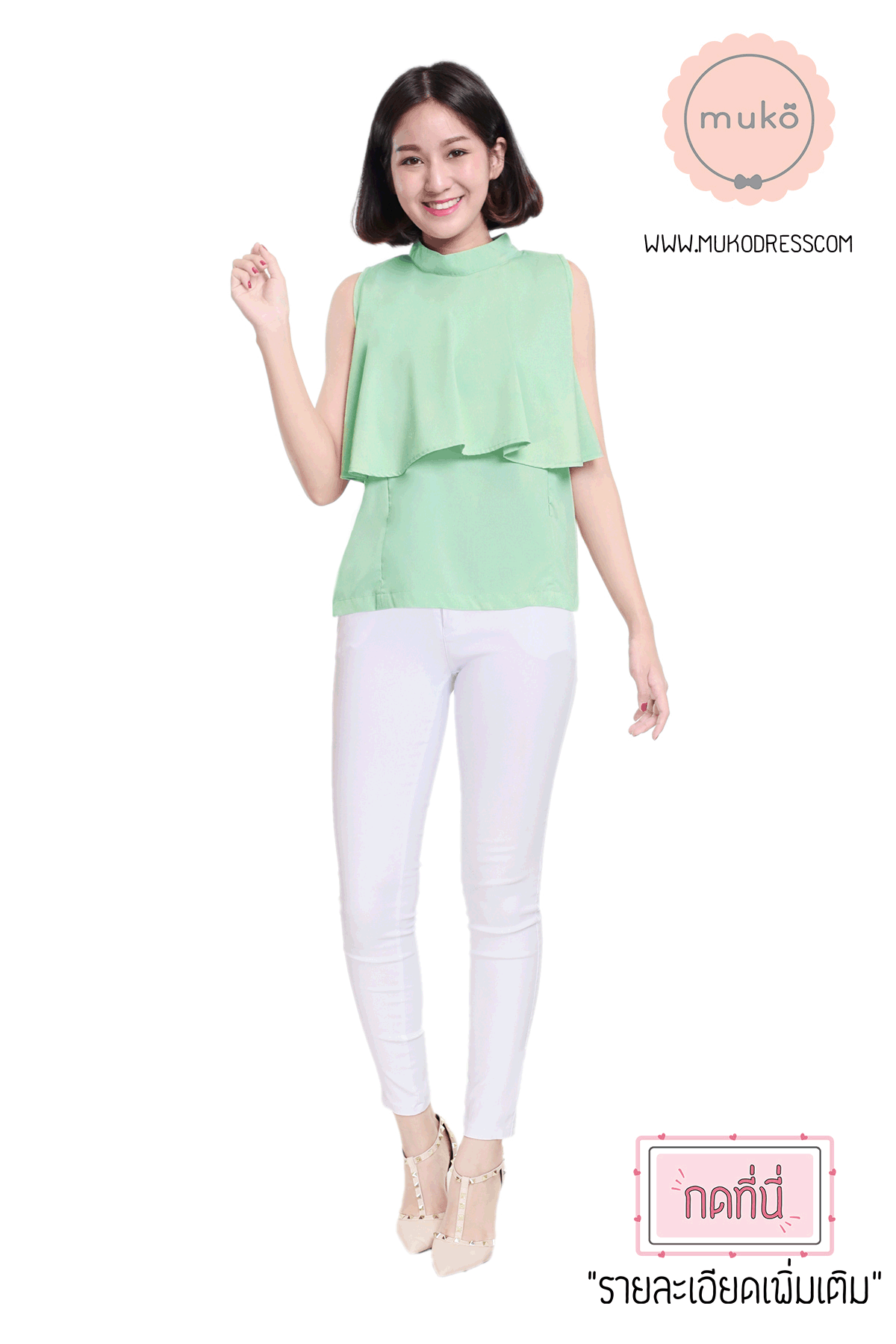 Muko Bryony เสื้อเปิดให้นม BSL04-013 เขียวอ่อน