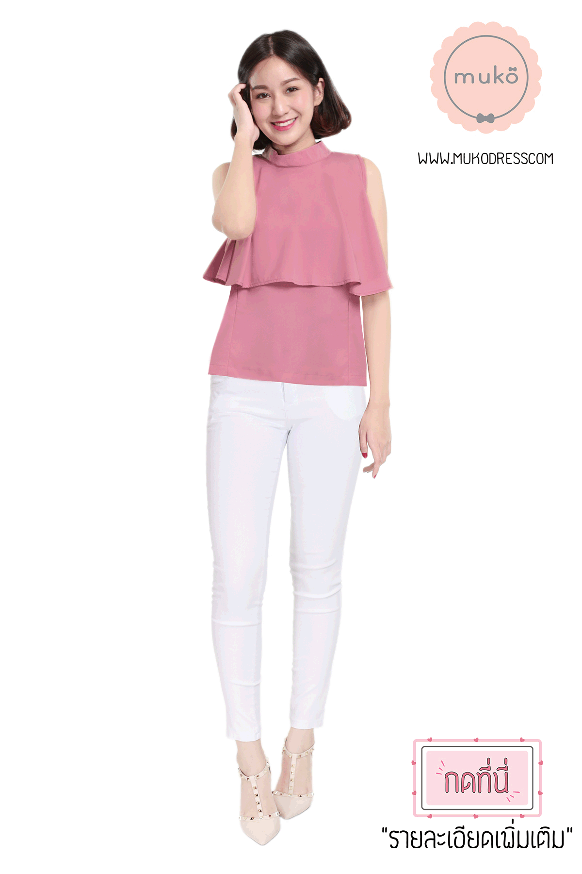 Muko Bryony  เสื้อเปิดให้นม BSL04-014 กะปิอ่อน