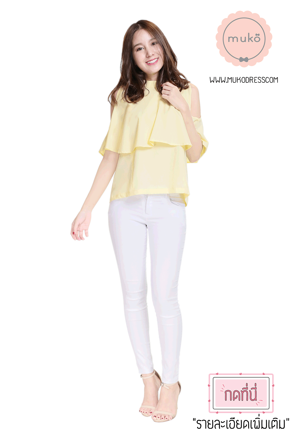 Muko Bryony  เสื้อเปิดให้นม BSL04-015 เหลืองนม