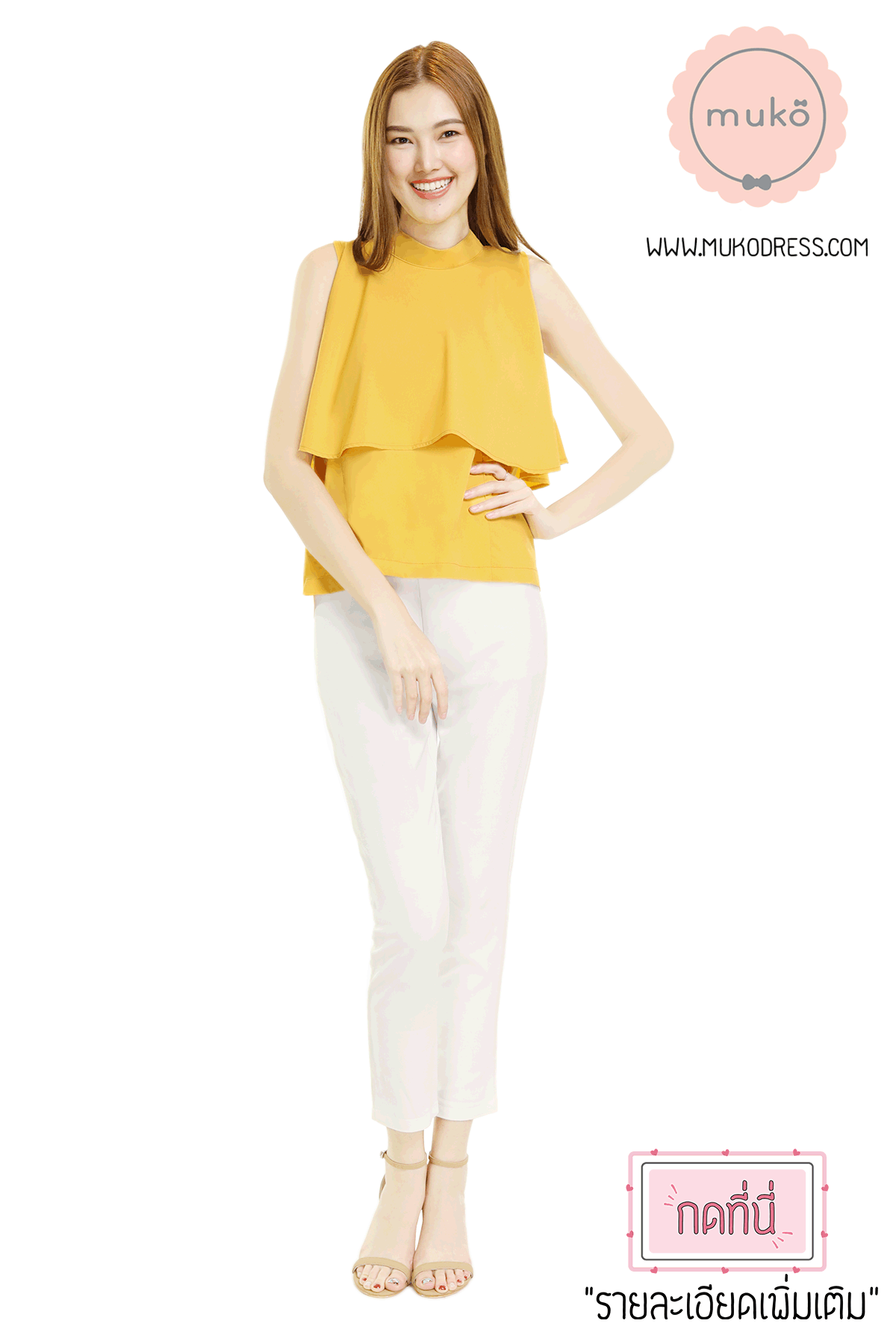 Muko Bryony เสื้อให้นม คลุมท้อง BSL04-025 เหลืองมัสตาร์ด