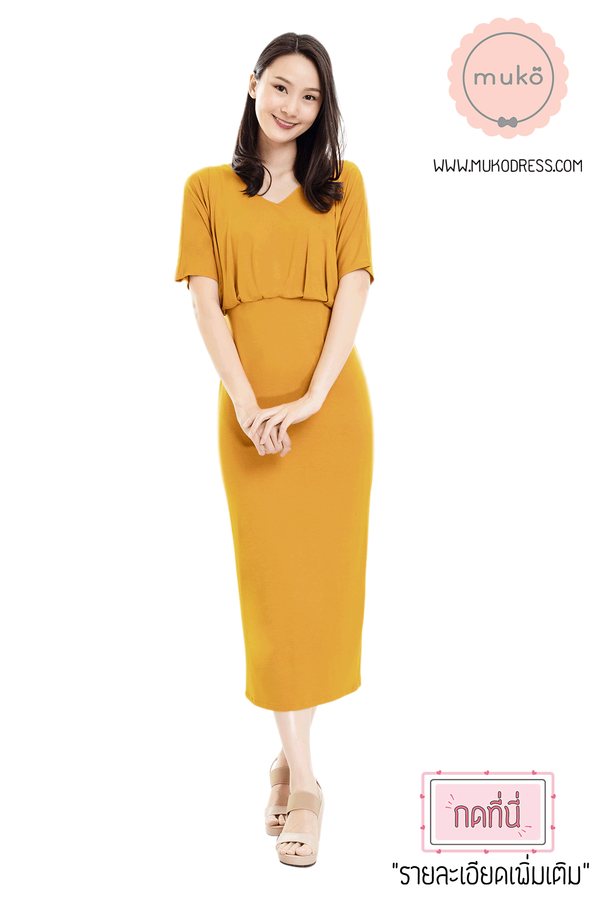 Muko Champagne เดรสเปิดให้นม คลุมท้อง MR05-001 เหลืองมัสตาร์ด