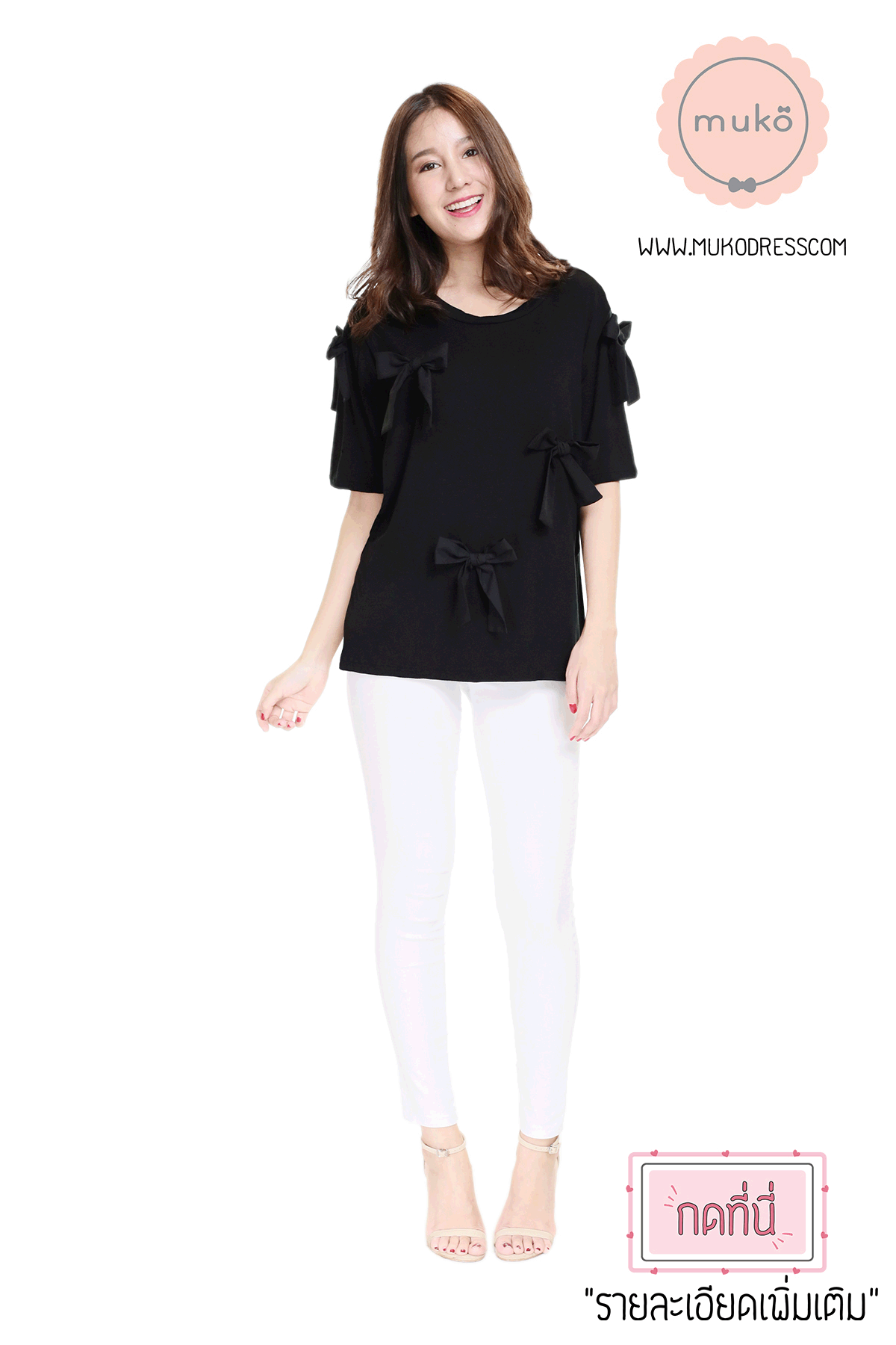Muko Cher เสื้อเปิดให้นม TC26-001 สีดำ