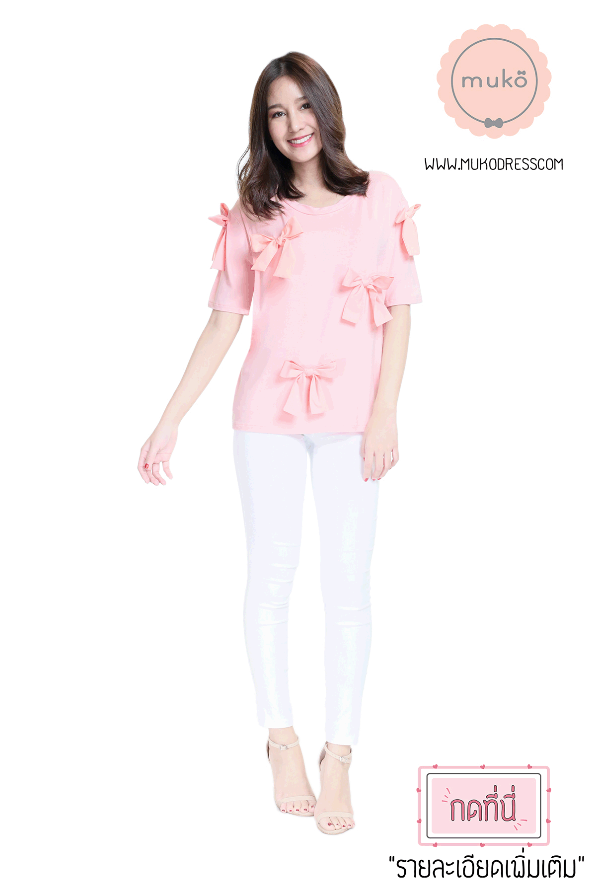 Muko Cher เสื้อเปิดให้นม TC26-002 สีชมพู