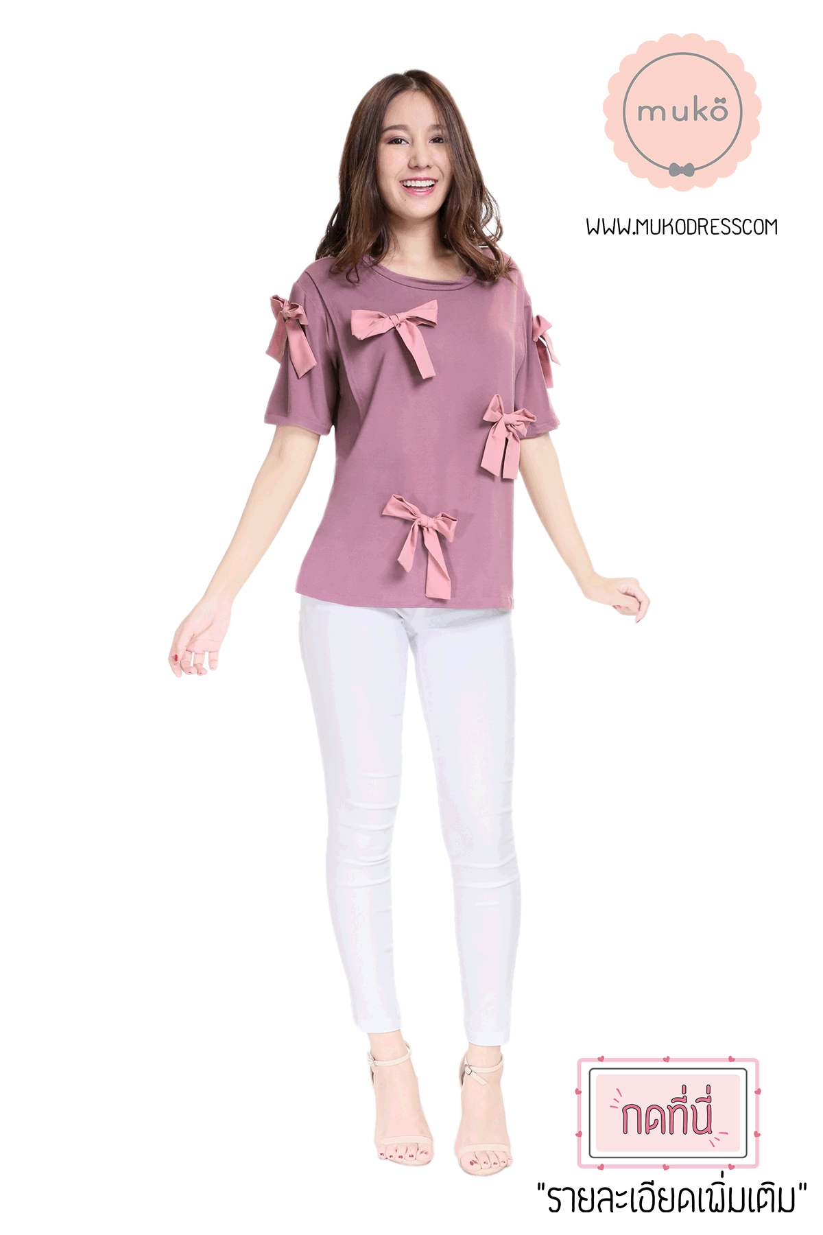 Muko Cher เสื้อเปิดให้นม TC26-004 สีกะปิ