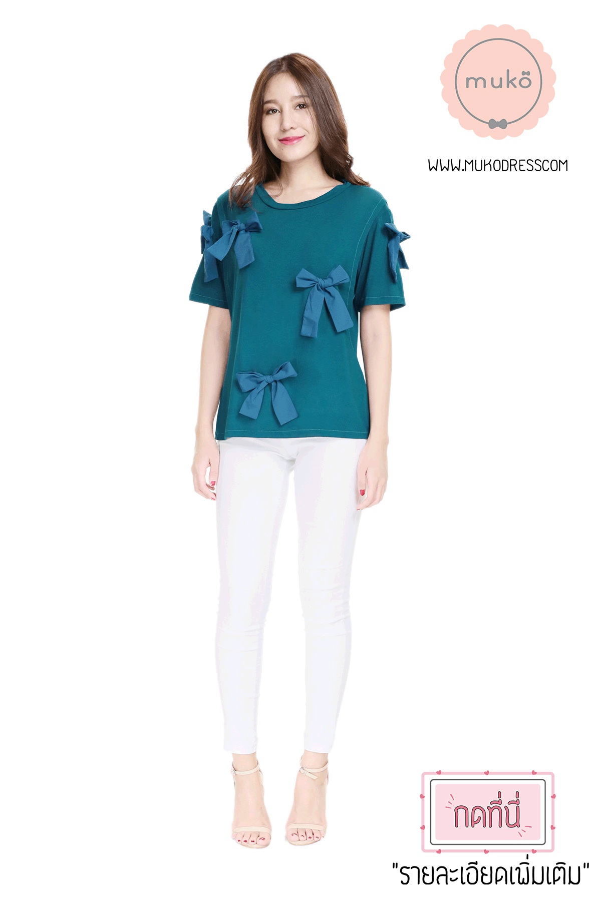 Muko Cher เสื้อเปิดให้นม TC26-005 สีฟ้าทะเล