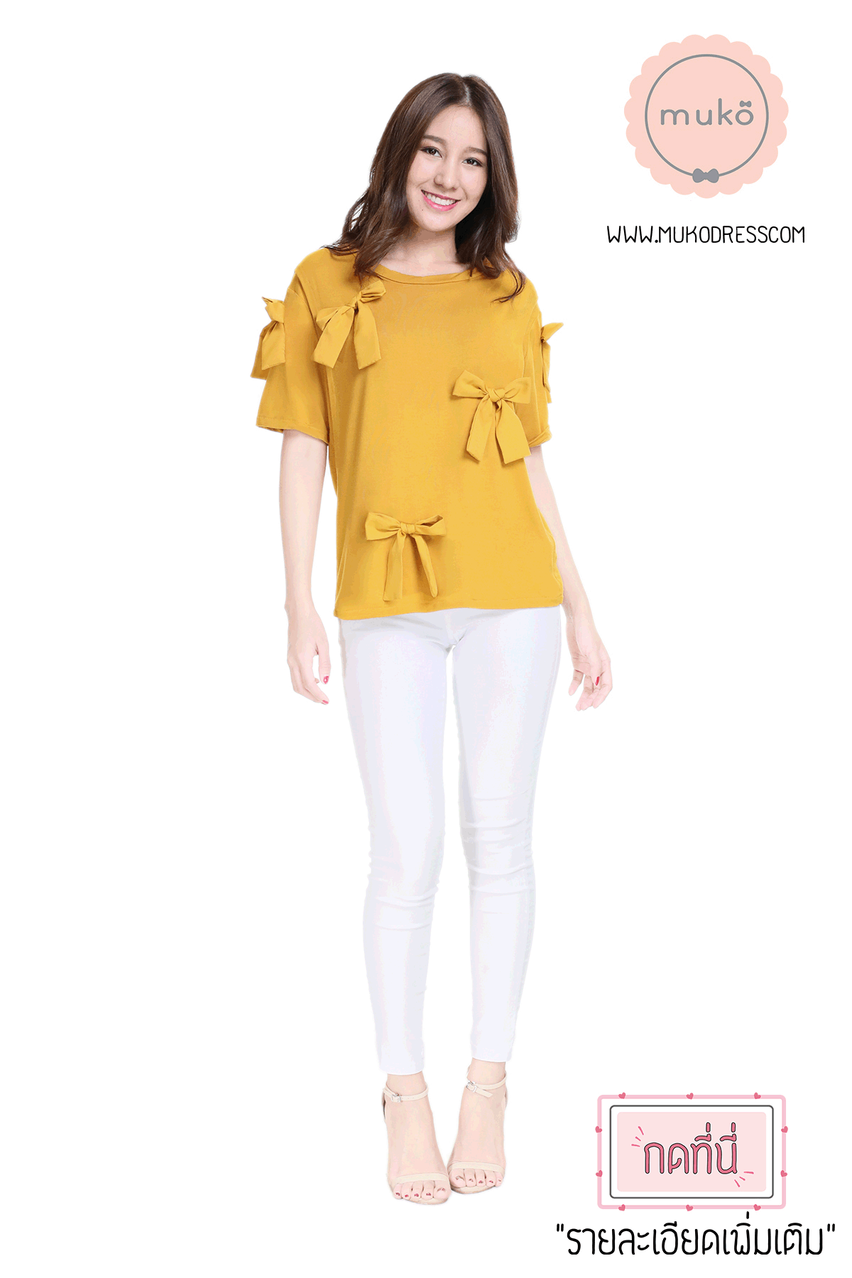 Muko Cher เสื้อเปิดให้นม TC26-006 สีเหลืองมัสตาร์ด