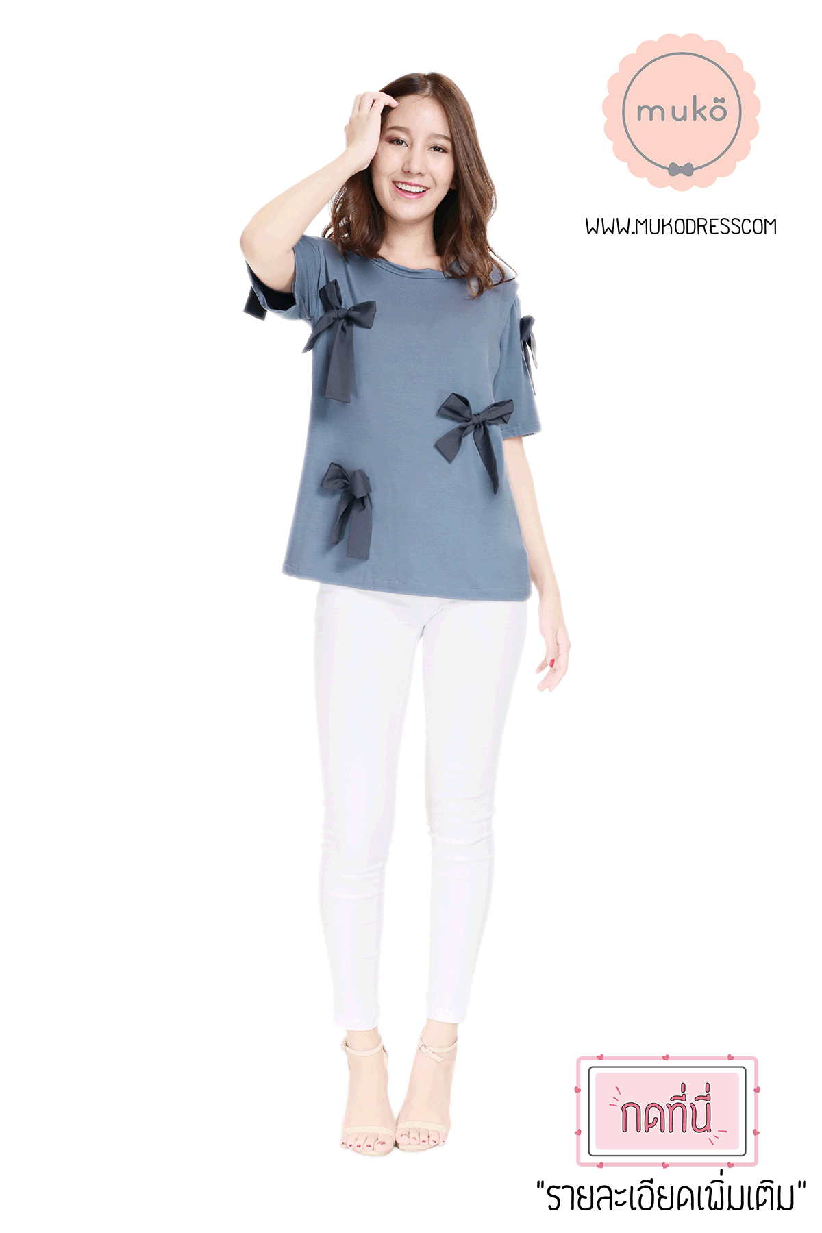 Muko Cher เสื้อเปิดให้นม TC26-007 สีคราม