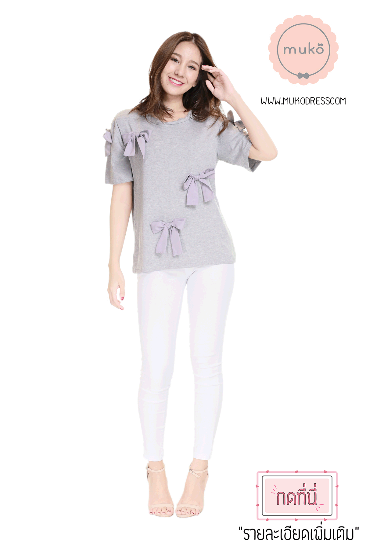 Muko Cher เสื้อเปิดให้นม TC26-012 สีเทาอ่อน