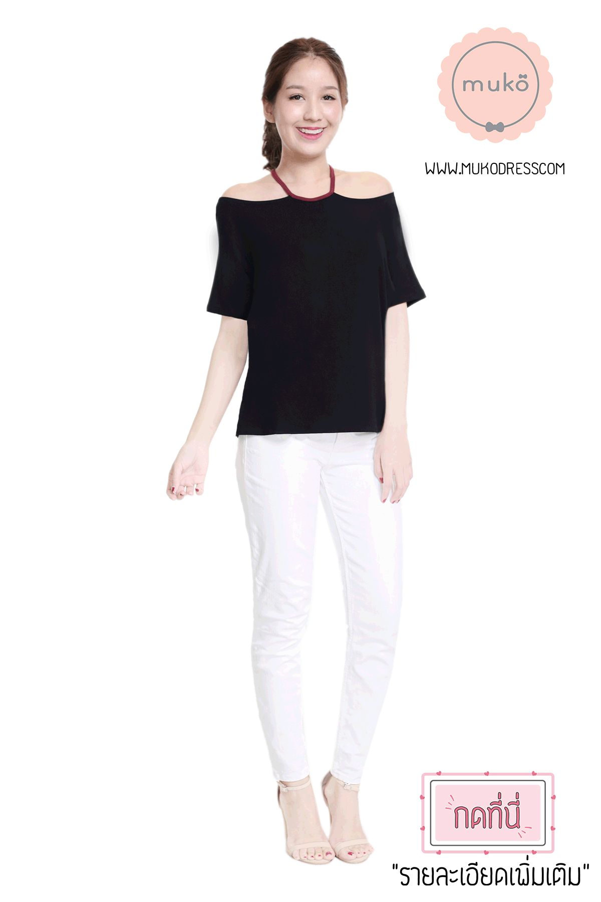 Muko Lynne เสื้อให้นม คลุมท้อง TC24-002 ดำ