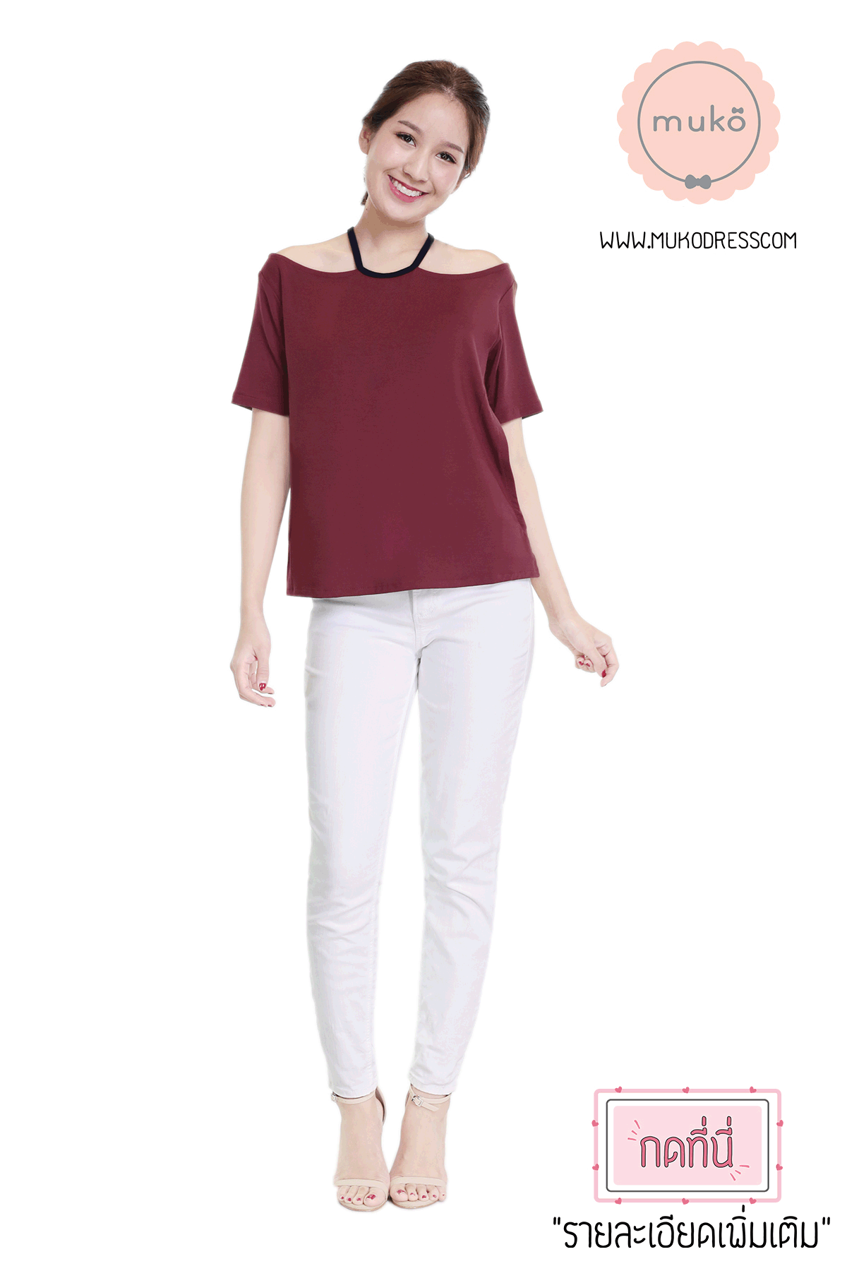 Muko Lynne เสื้อให้นม คลุมท้อง TC24-004 แดงเลือดหมู