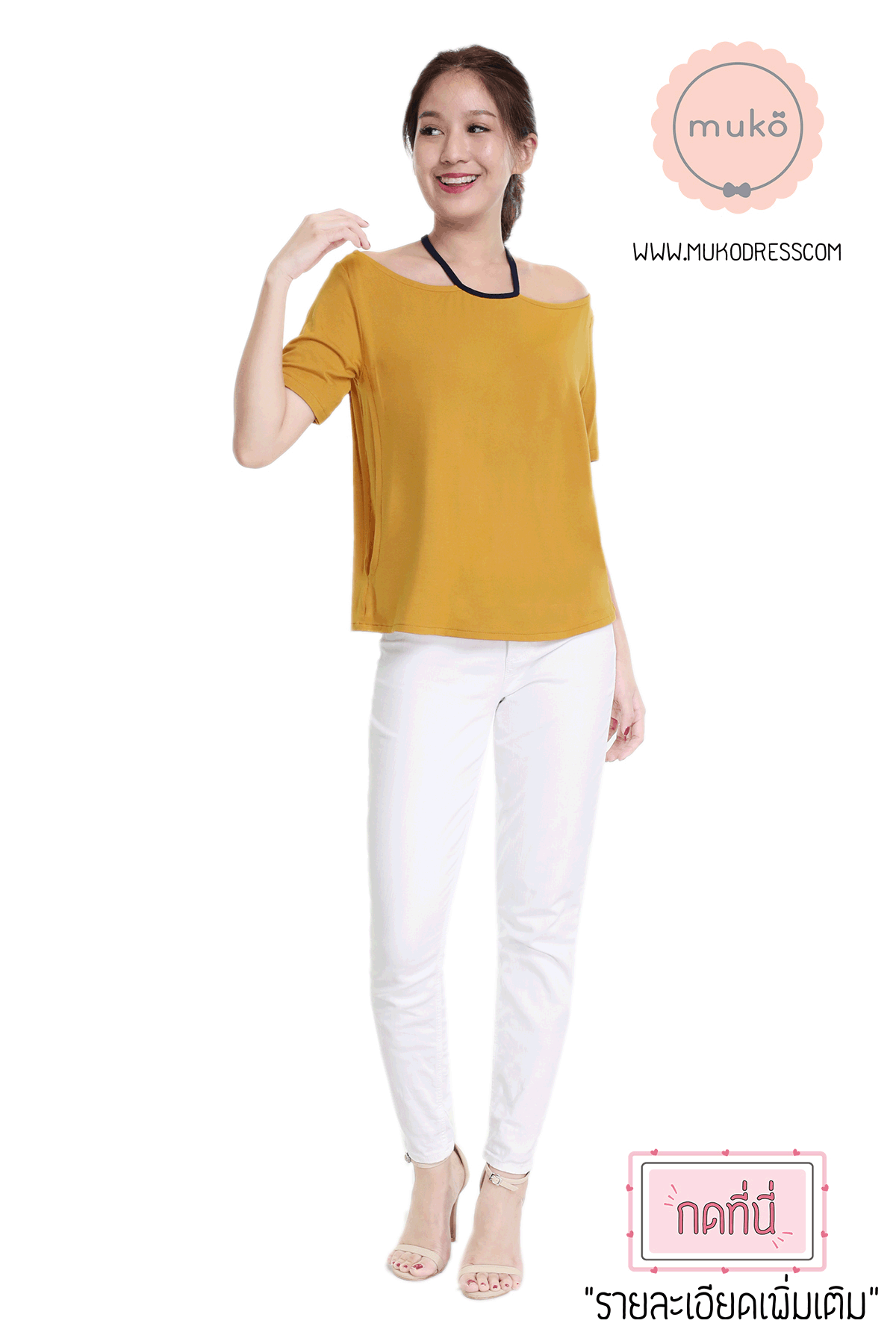 Muko Lynne เสื้อให้นม คลุมท้อง TC24-006 เหลืองมัสตาร์ด