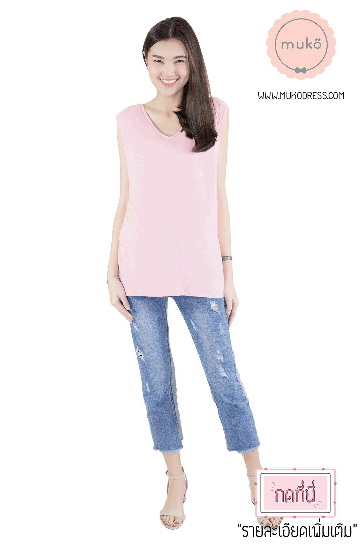 Muko Panna Cotta (Size L) เสื้อเปิดให้นม คลุมท้อง TC17-002L สีชมพู