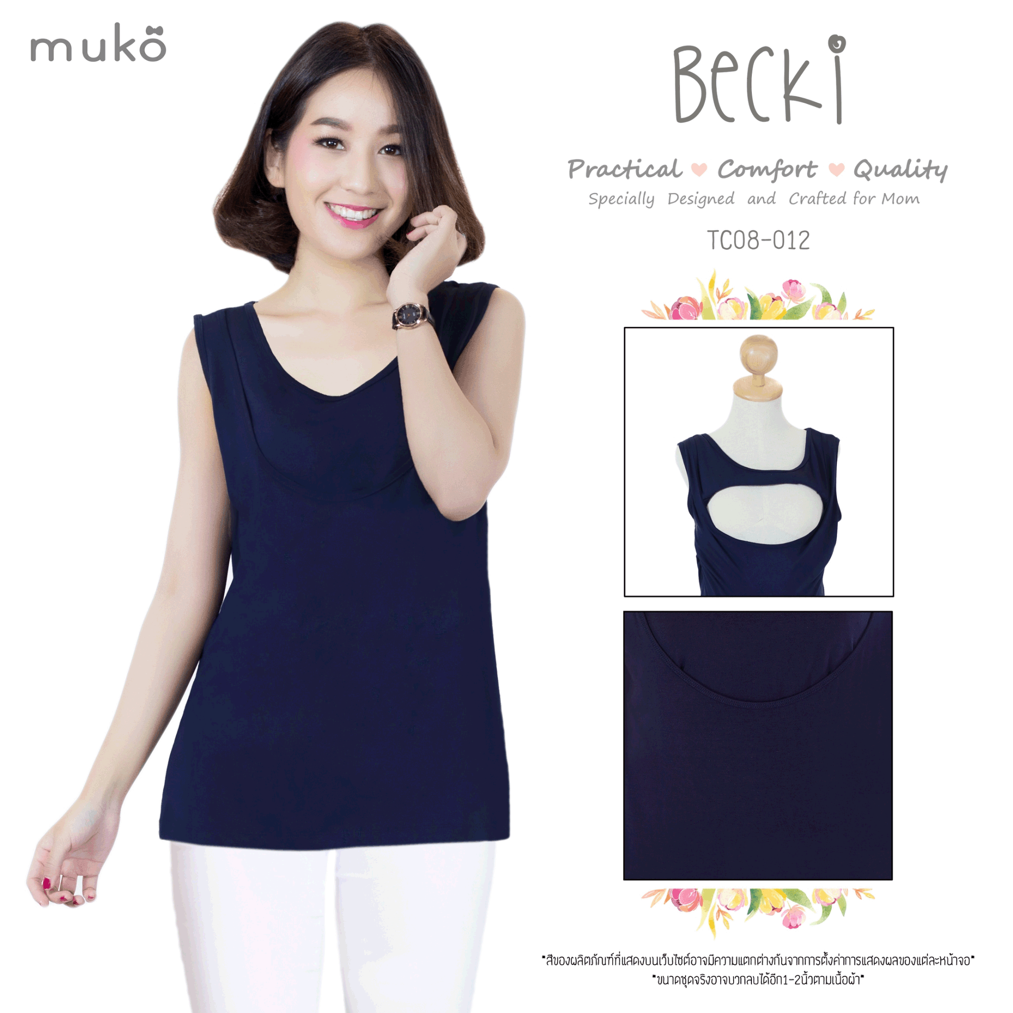Muko Becki เสื้อเปิดให้นม ชุดคลุมท้อง TC08-012L สีกรมท่า