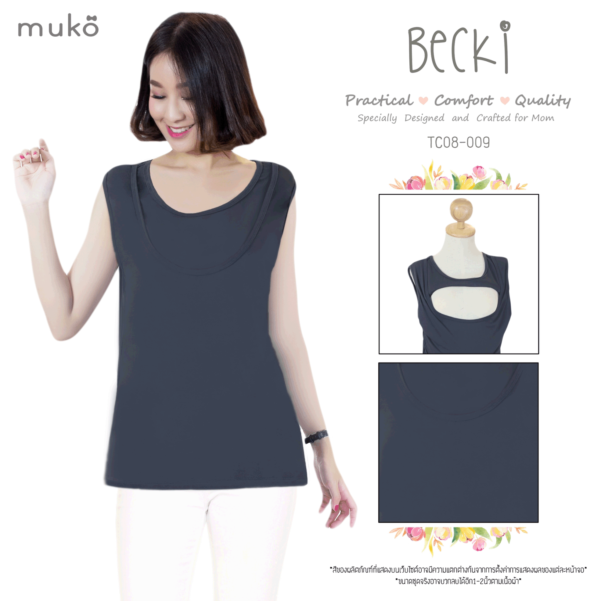 Muko Becki เสื้อเปิดให้นม ชุดคลุมท้อง TC08-009L สีเทาเงา