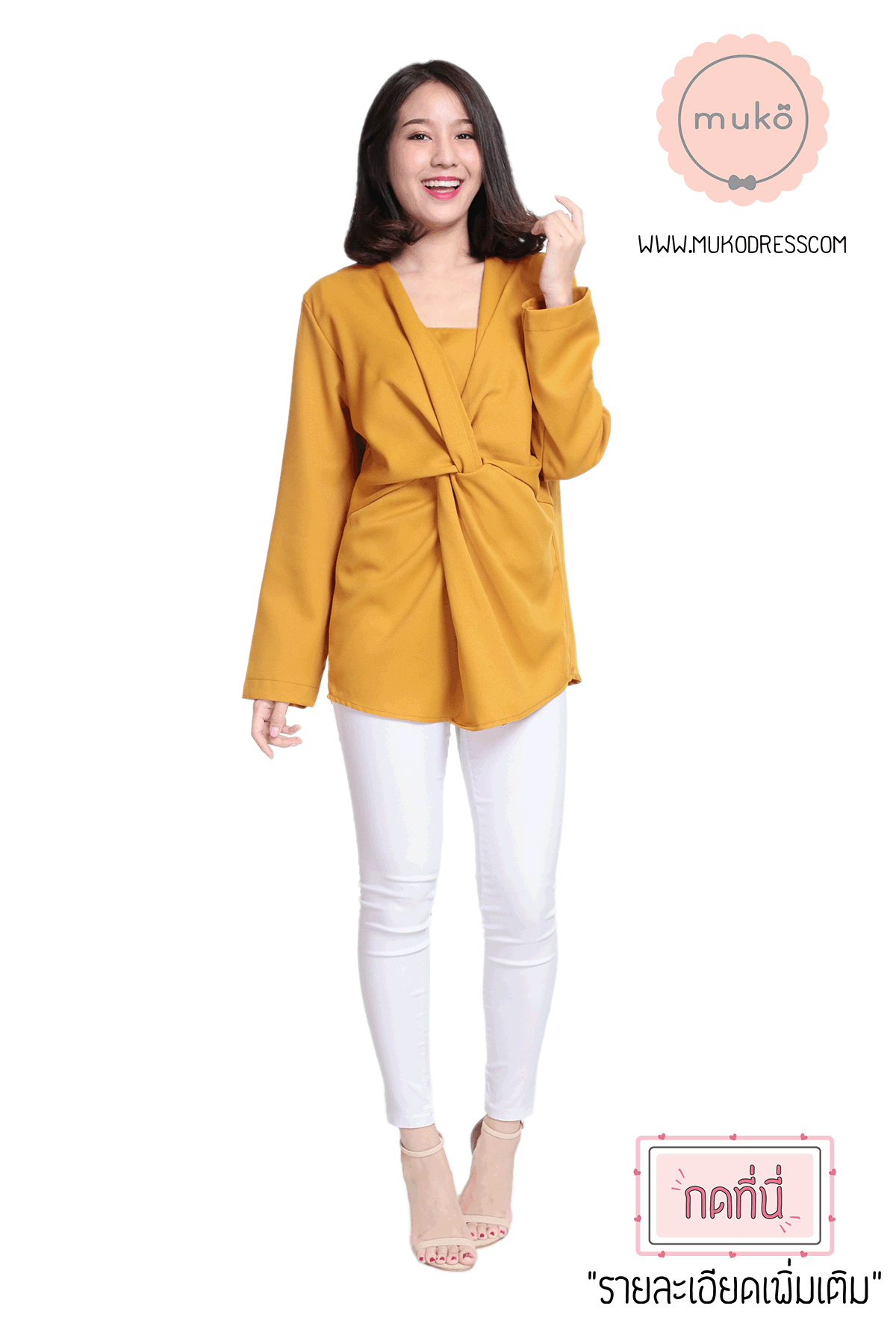 Muko Broadway เสื้อให้ คลุมท้อง BSL08-003 เหลืองมัสตาร์ด