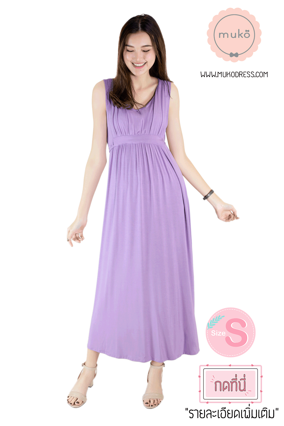 Muko Brownie  เดรสให้นม คลุมท้อง size s MR02-022 ม่วงนม