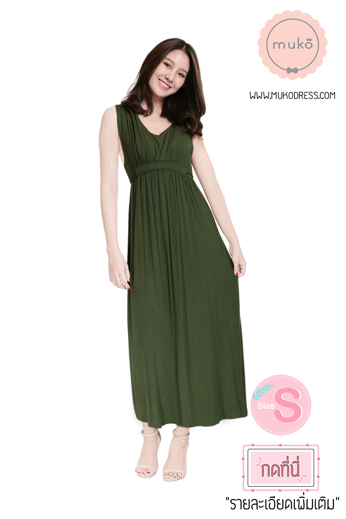 Muko Brownie  เดรสให้นม คลุมท้อง size s MR02-023 เขียวขี้ม้า