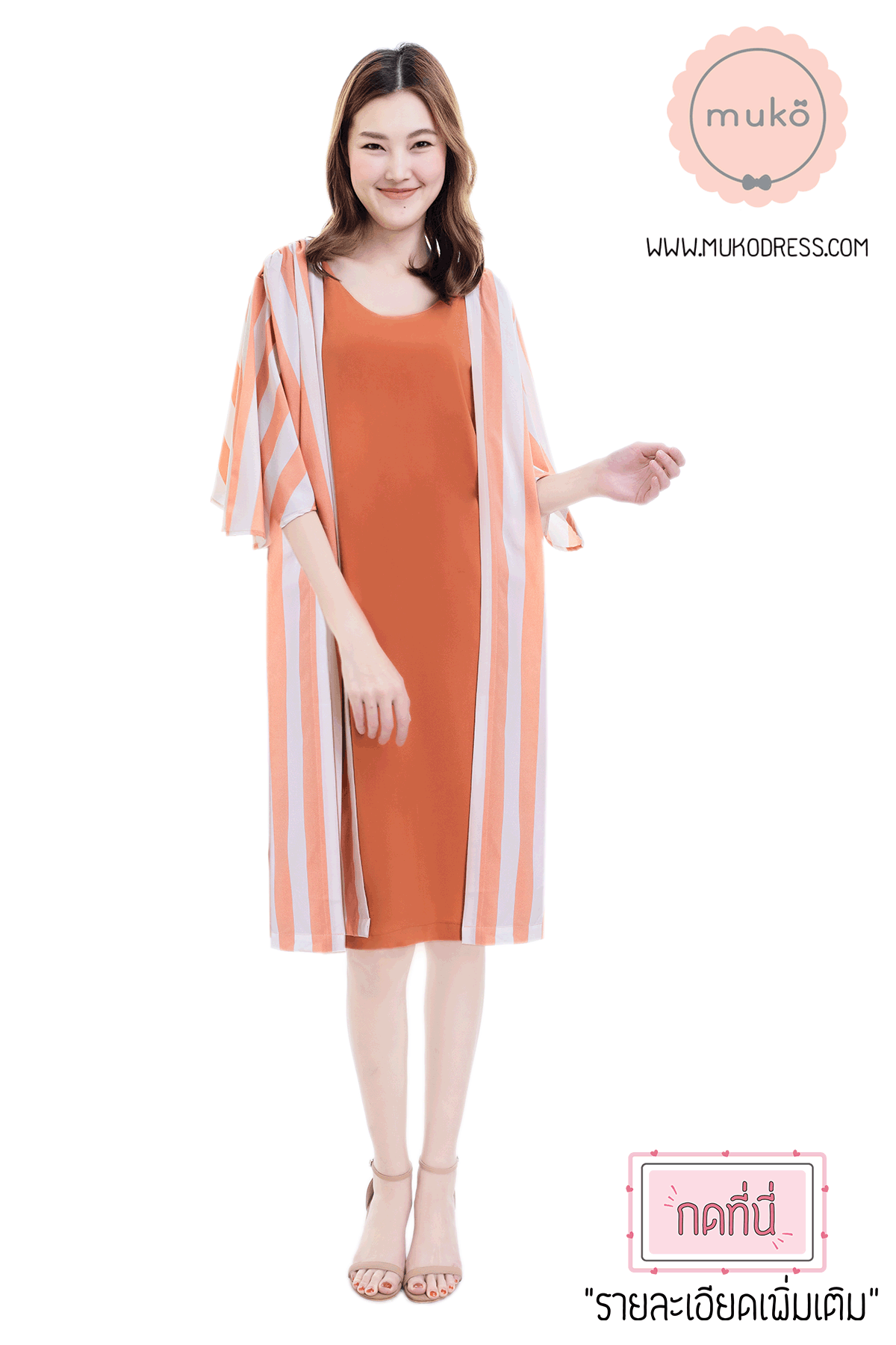 Muko Roselyn เดรสให้นม คลุมท้อง DP09-002 ส้มอิฐ-ริ้วส้ม