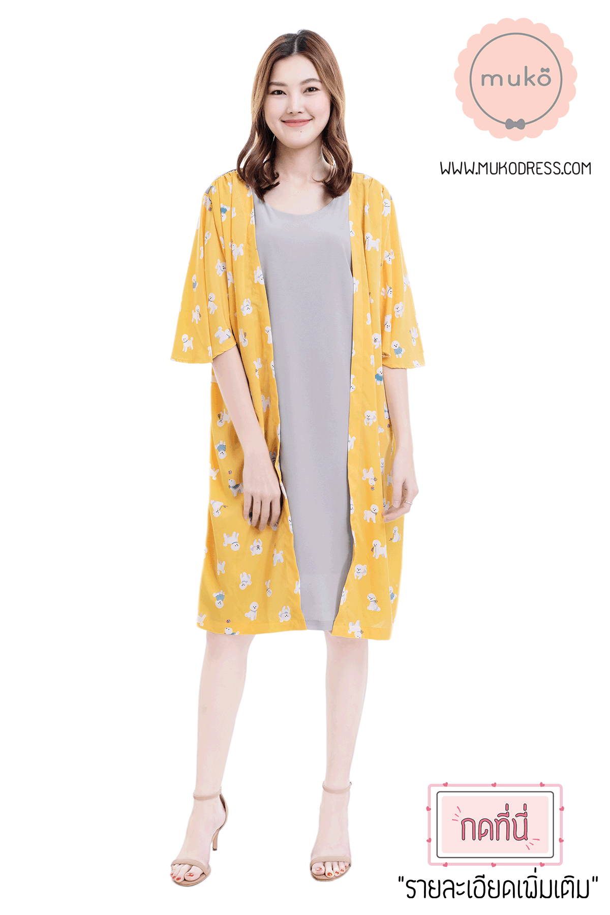 Muko Roselyn เดรสให้นม คลุมท้อง DP09-007 เทา-เหลืองหมาขาว