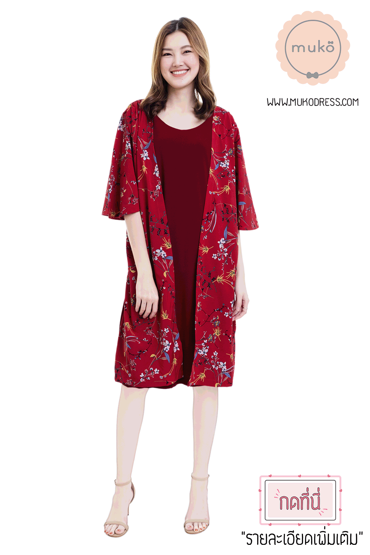 Muko Roselyn เดรสให้นม คลุมท้อง DP09-009 แดงเลือดหมู-แดงดอก