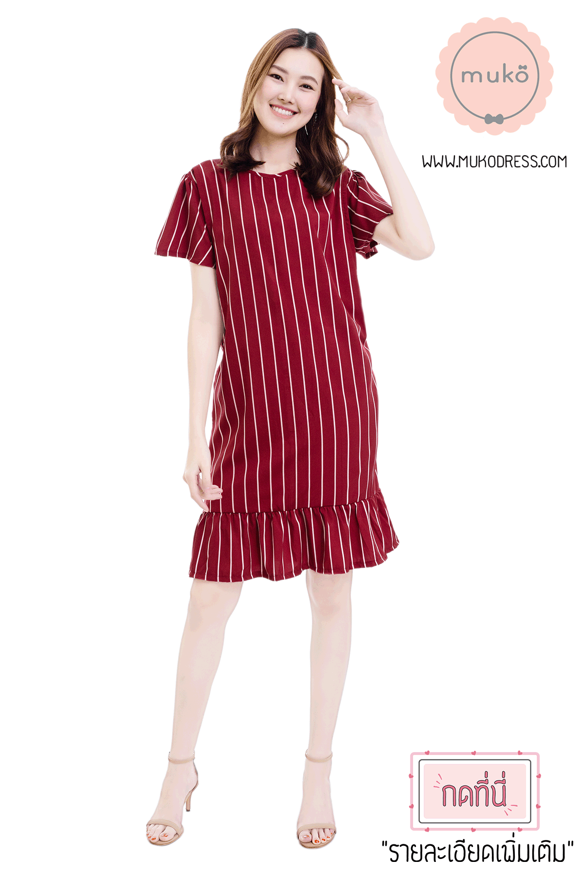 Muko Sakura เดรสเปิดให้นมคลุมท้อง (ไหมอิตาลีพรีเมี่ยม) DZ40-006 ริ้วแดง