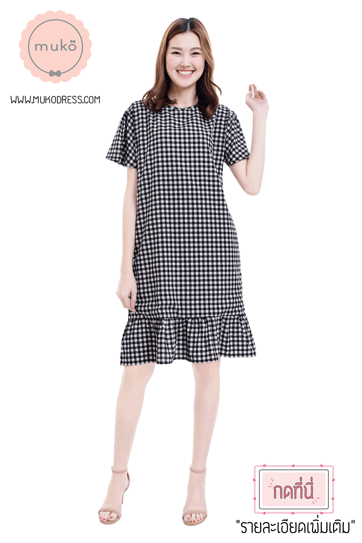 Muko Sakura เดรสเปิดให้นมคลุมท้อง (ไหมอิตาลีพรีเมี่ยม) DZ40-009 สก็อตดำ