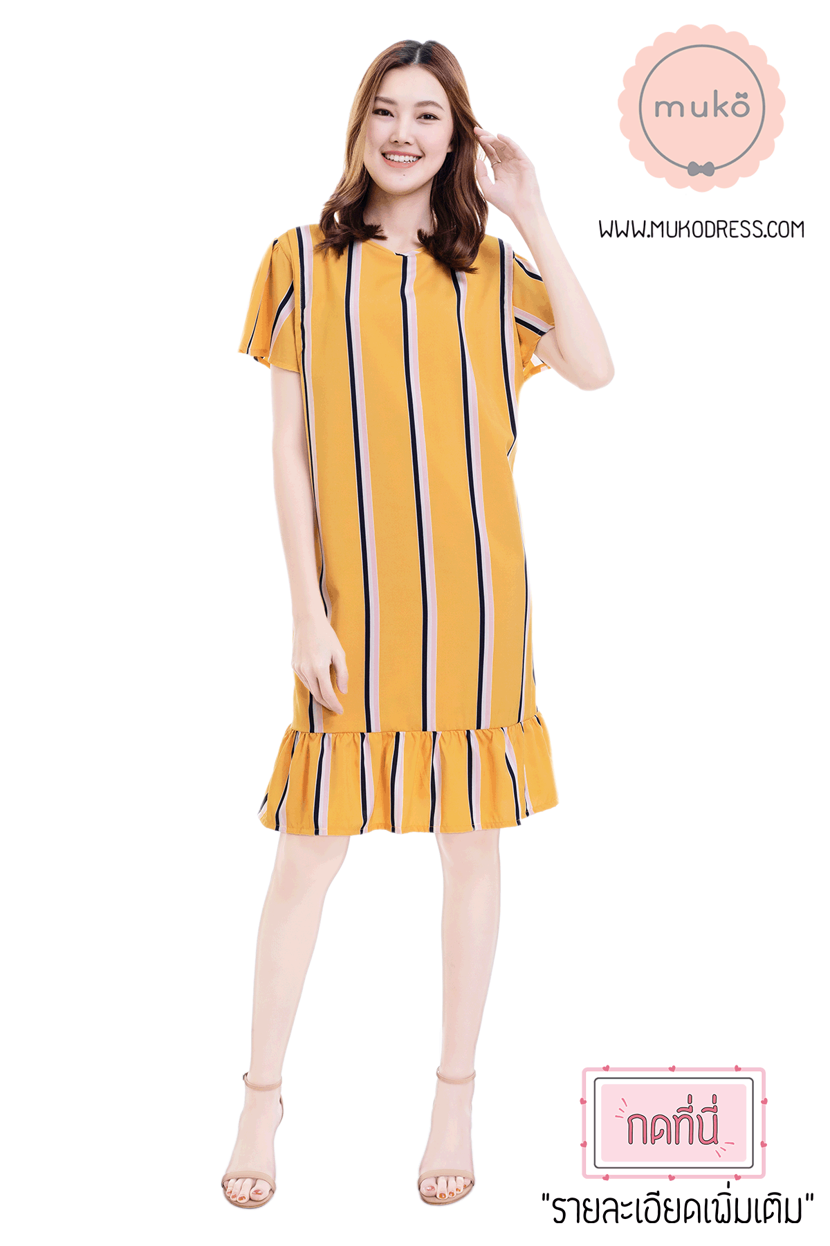 Muko Sakura เดรสเปิดให้นมคลุมท้อง (ไหมอิตาลีพรีเมี่ยม) DZ40-010 ริ้วเหลืองมัสตาร์ด