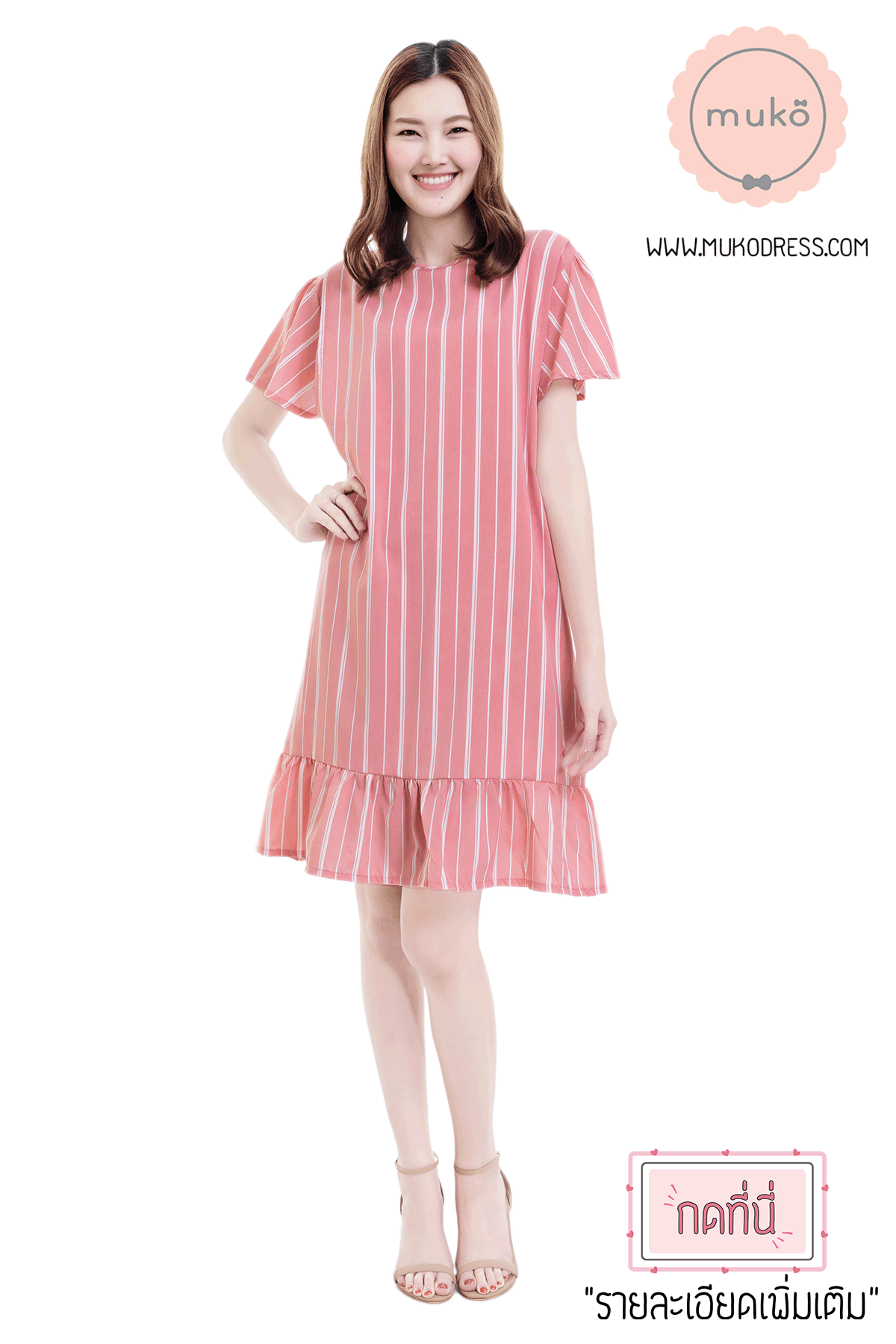 Muko Sakura เดรสเปิดให้นมคลุมท้อง (ไหมอิตาลีพรีเมี่ยม) DZ40-011 ริ้วชมพู