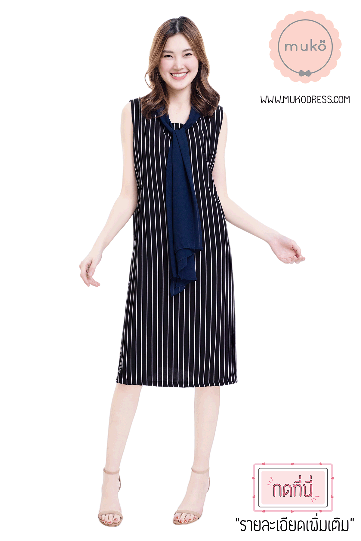 Muko Sugar Bird เดรสให้นม คลุมท้อง DZ41-004 ริ้วดำ