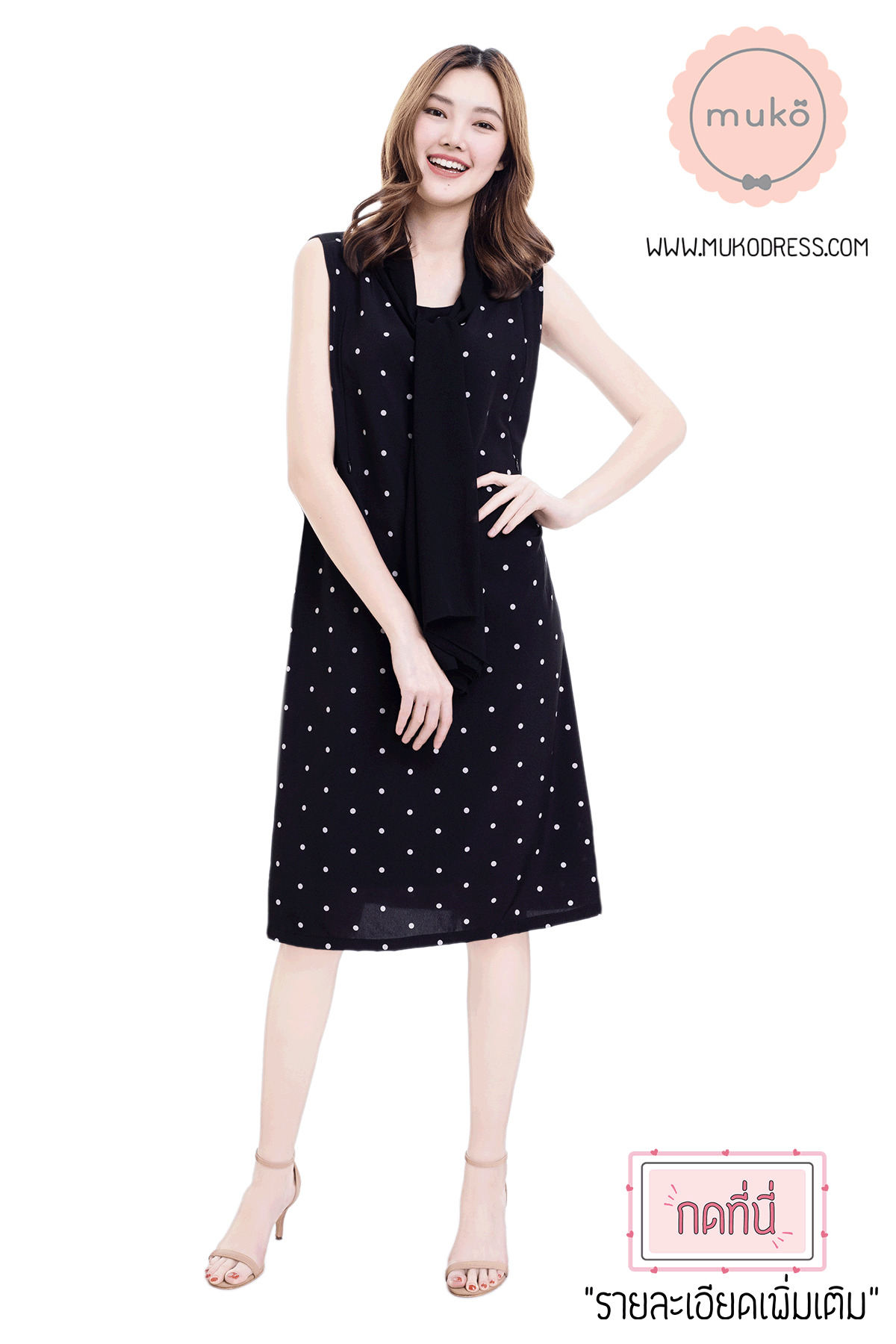 Muko Sugar Bird เดรสให้นม คลุมท้อง DZ41-006 ดำจุด