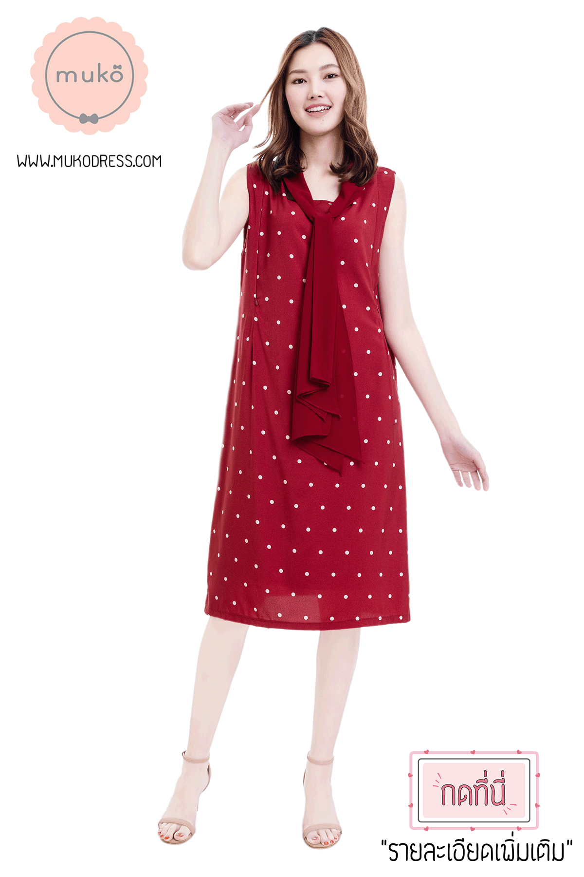 Muko Sugar Bird เดรสให้นม คลุมท้อง DZ41-013 แดงจุด