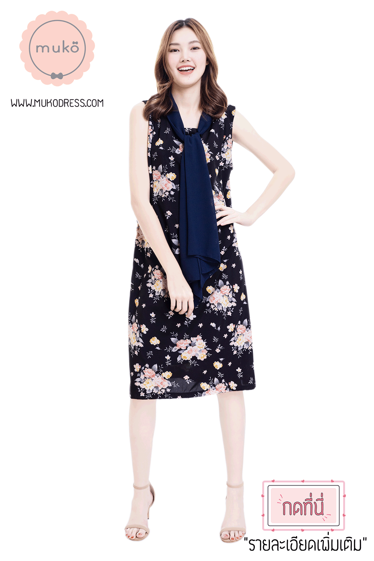 Muko Sugar Bird เดรสให้นม คลุมท้อง DZ41-015 ดำดอก