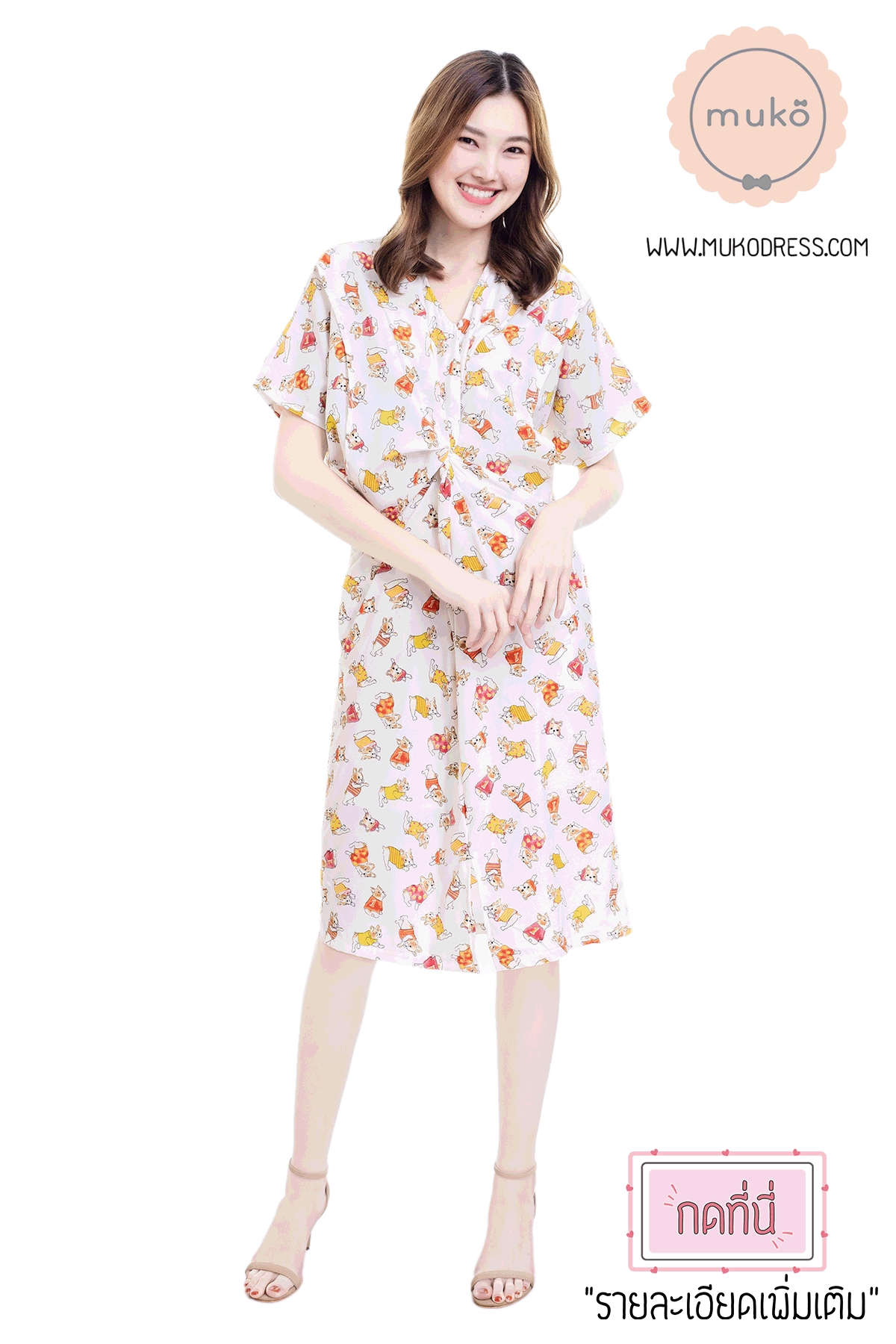 Muko Rose Mallow เดรสเปิดให้นม คลุมท้อง DP05-016 ขาวลายหมา