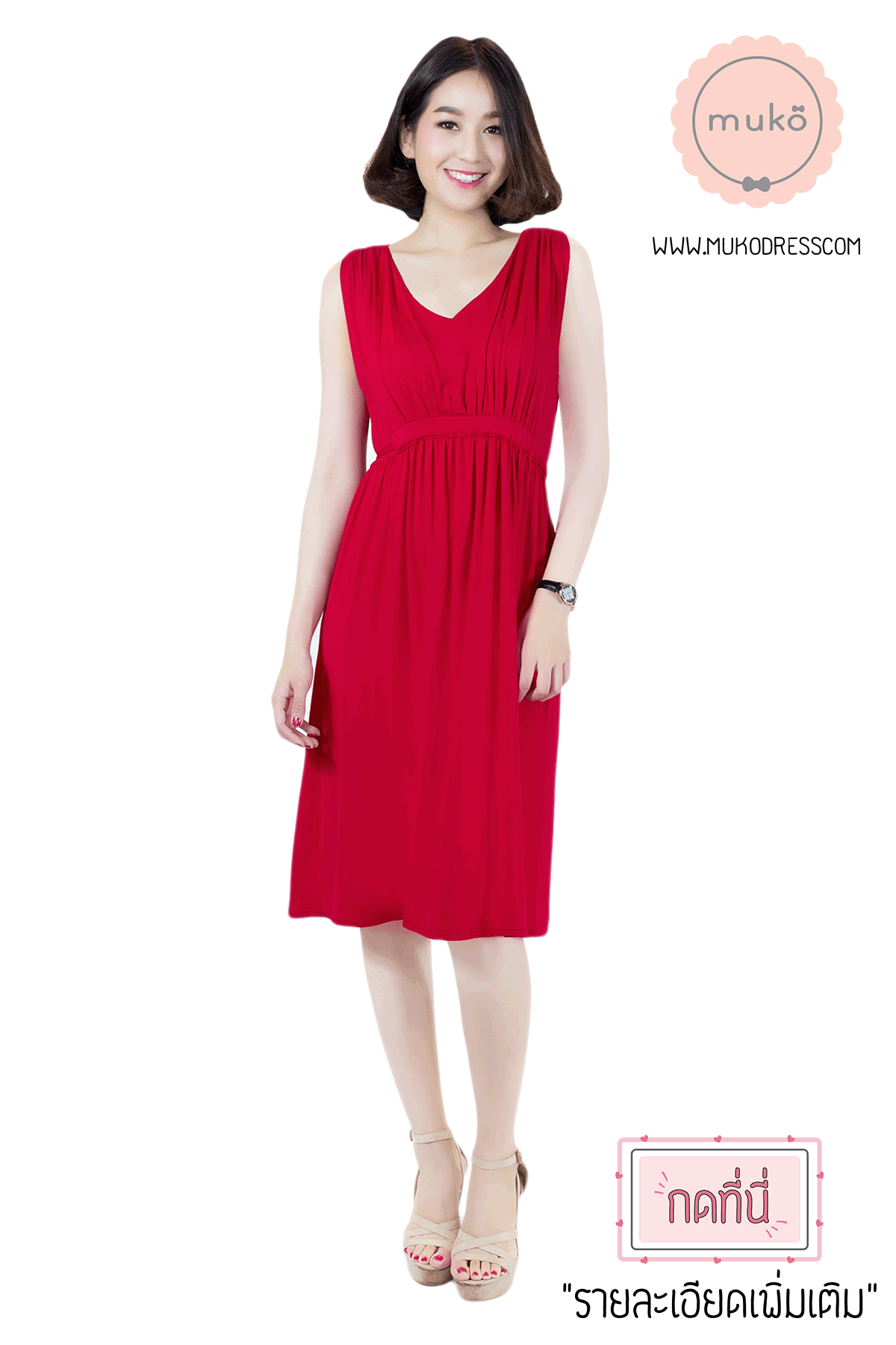 Muko Little Brownie (ชุดยาว 42”) เดรสให้นม คลุมท้อง DR07-003 แดง