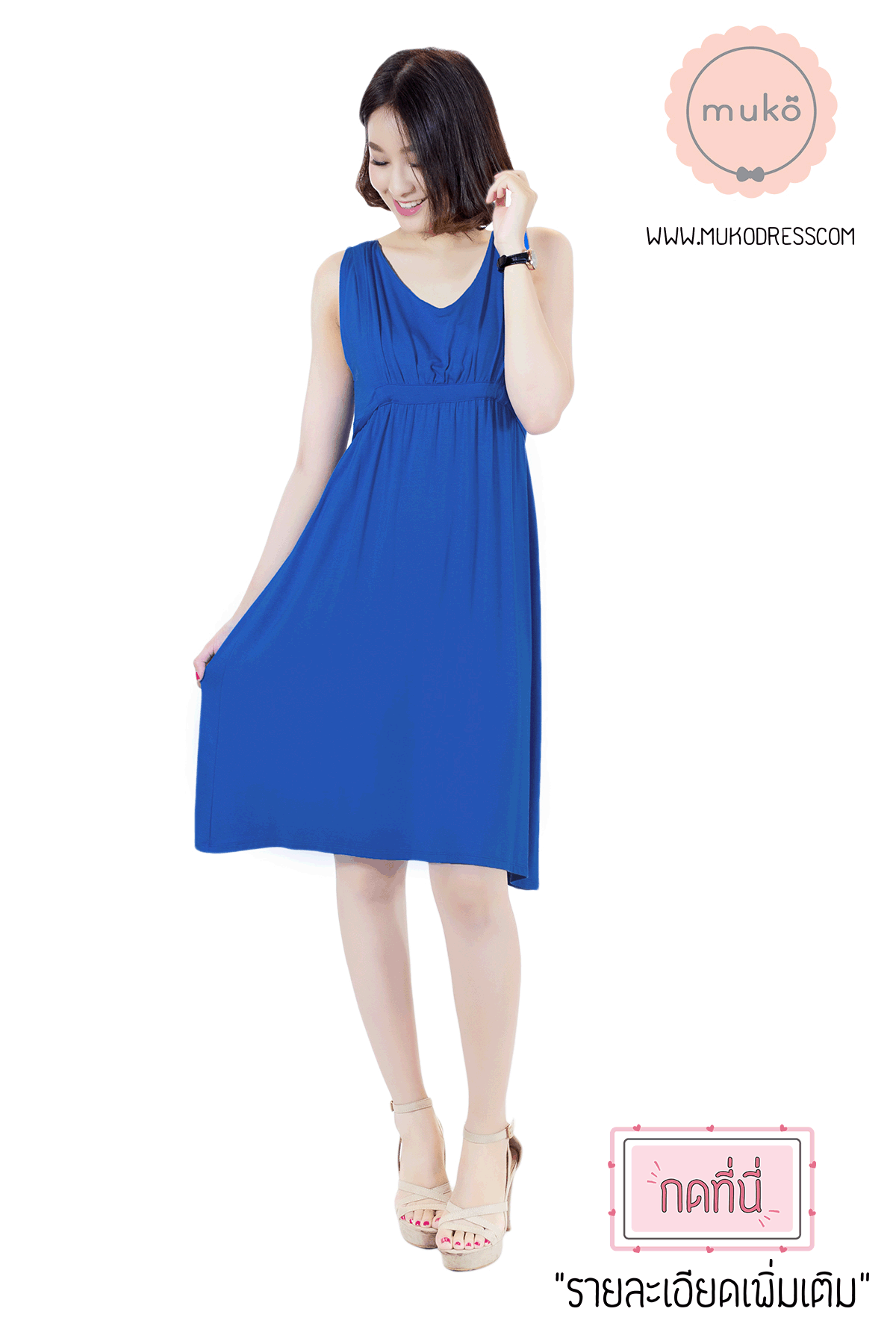 Muko Little Brownie (ชุดยาว 36”) เดรสให้นม คลุมท้อง DR07-014 สีน้ำเงิน