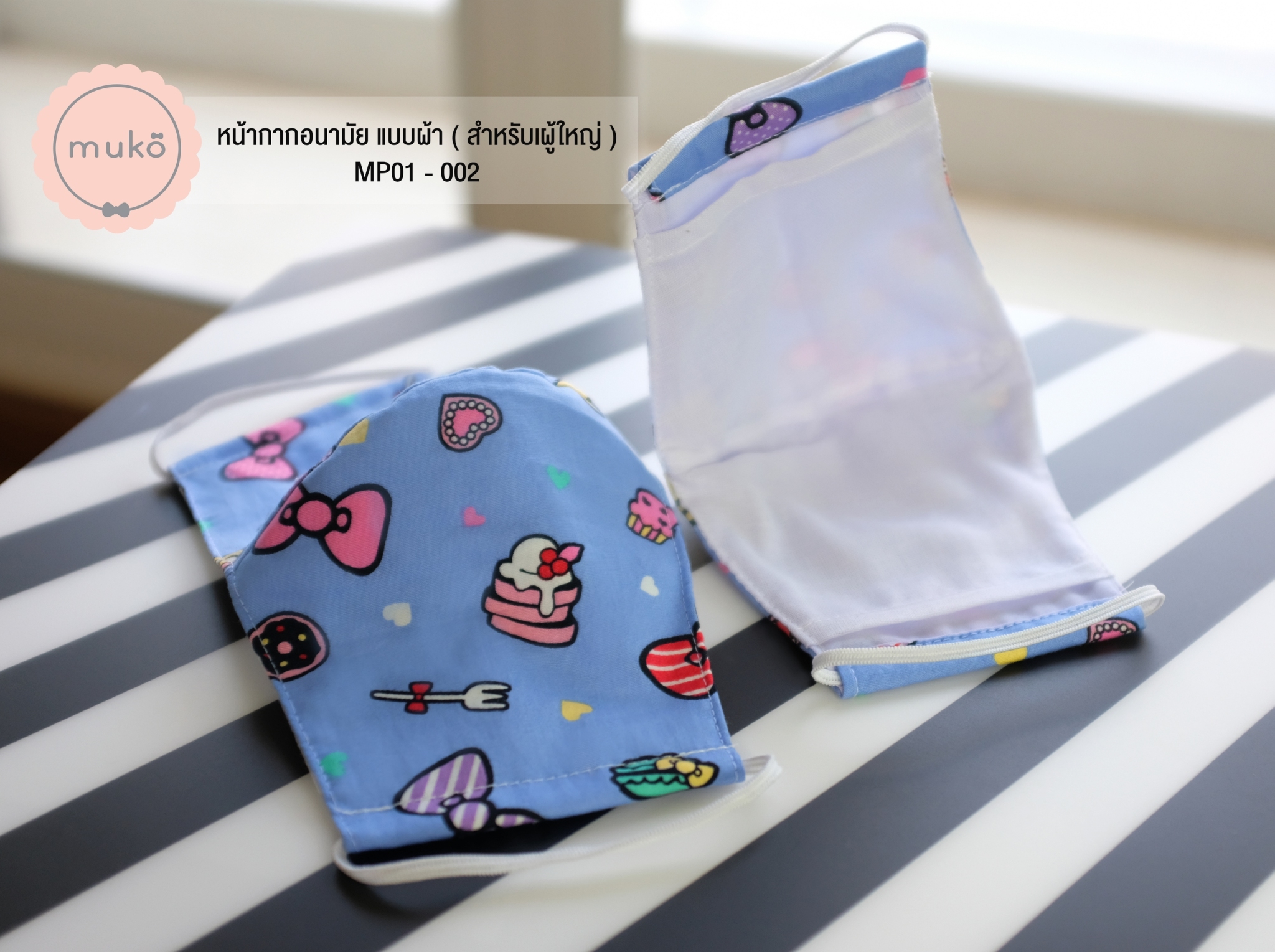 หน้ากากอนามัย แบบผ้า (สำหรับผู้ใหญ่) MP01-002 ฟ้าลายโบว์