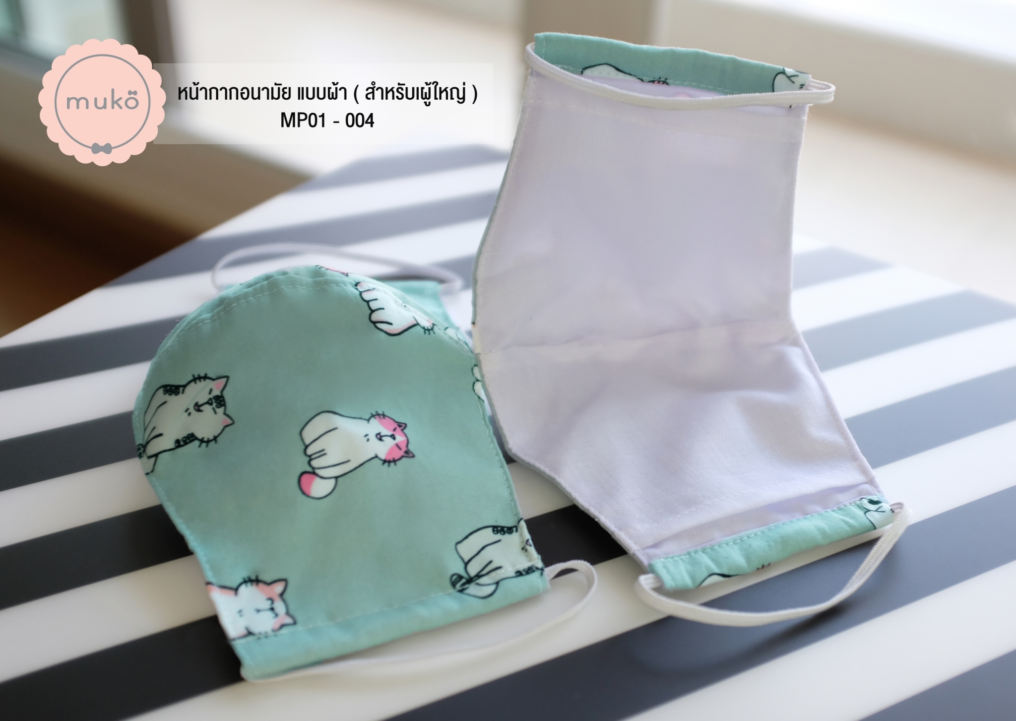 หน้ากากอนามัย แบบผ้า (สำหรับผู้ใหญ่) MP01-004 เขียวลายแมว