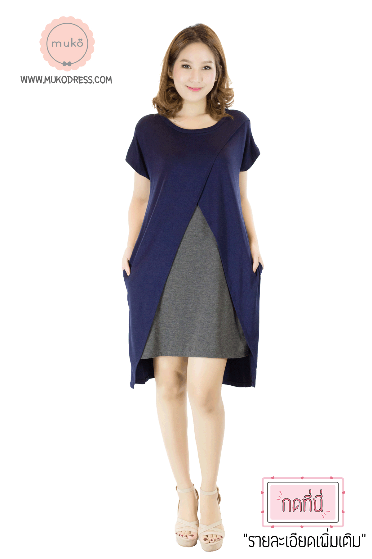 Muko ButterCup ชุดให้นม คลุมท้อง  DR16-003 กรม-เทาเข้ม