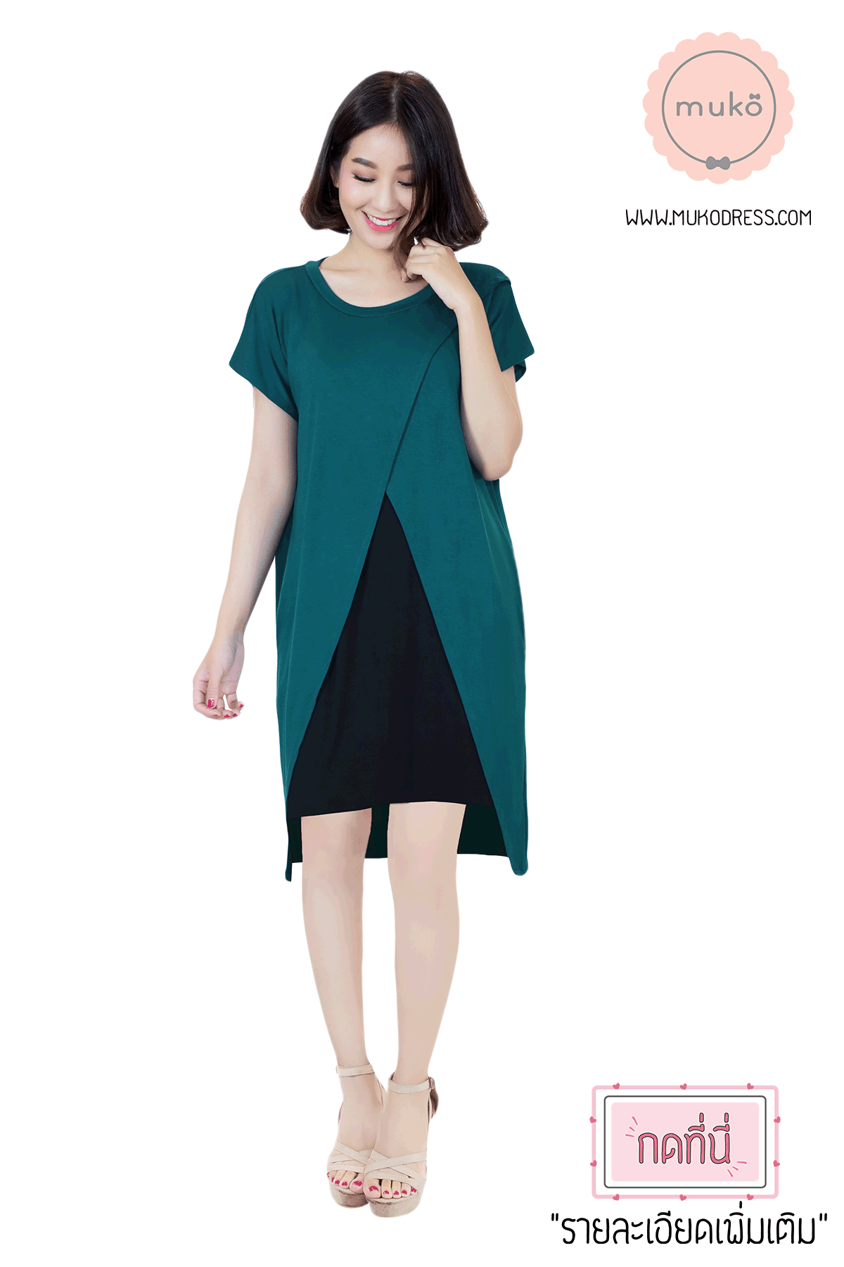 Muko Buttercup ชุดให้นม คลุมท้อง DR16-021 ฟ้าทะเล-ดำ