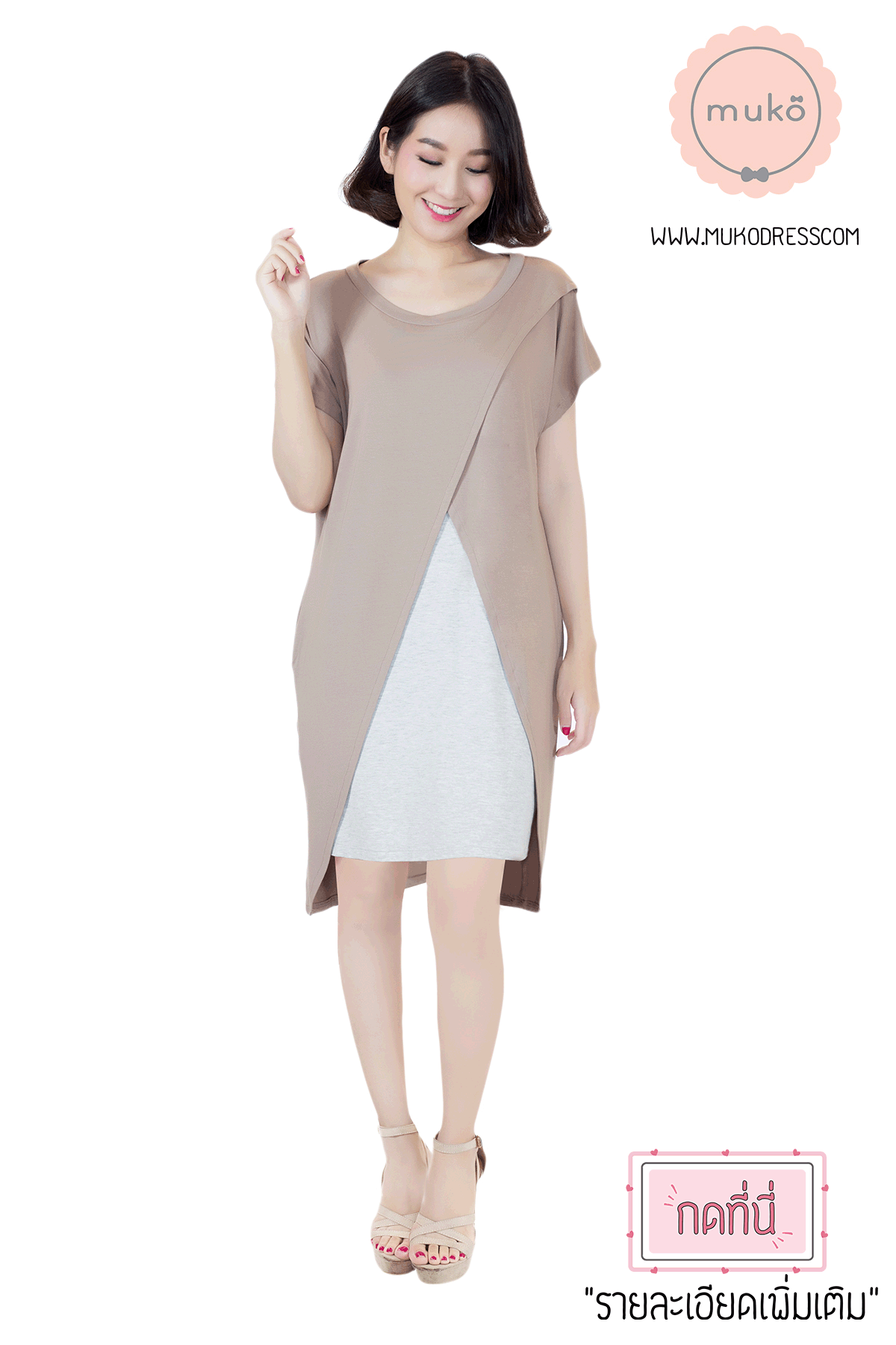 Muko Buttercup ชุดให้นม คลุมท้อง DR16-022 ลาเต้-เทาอ่อนมาก