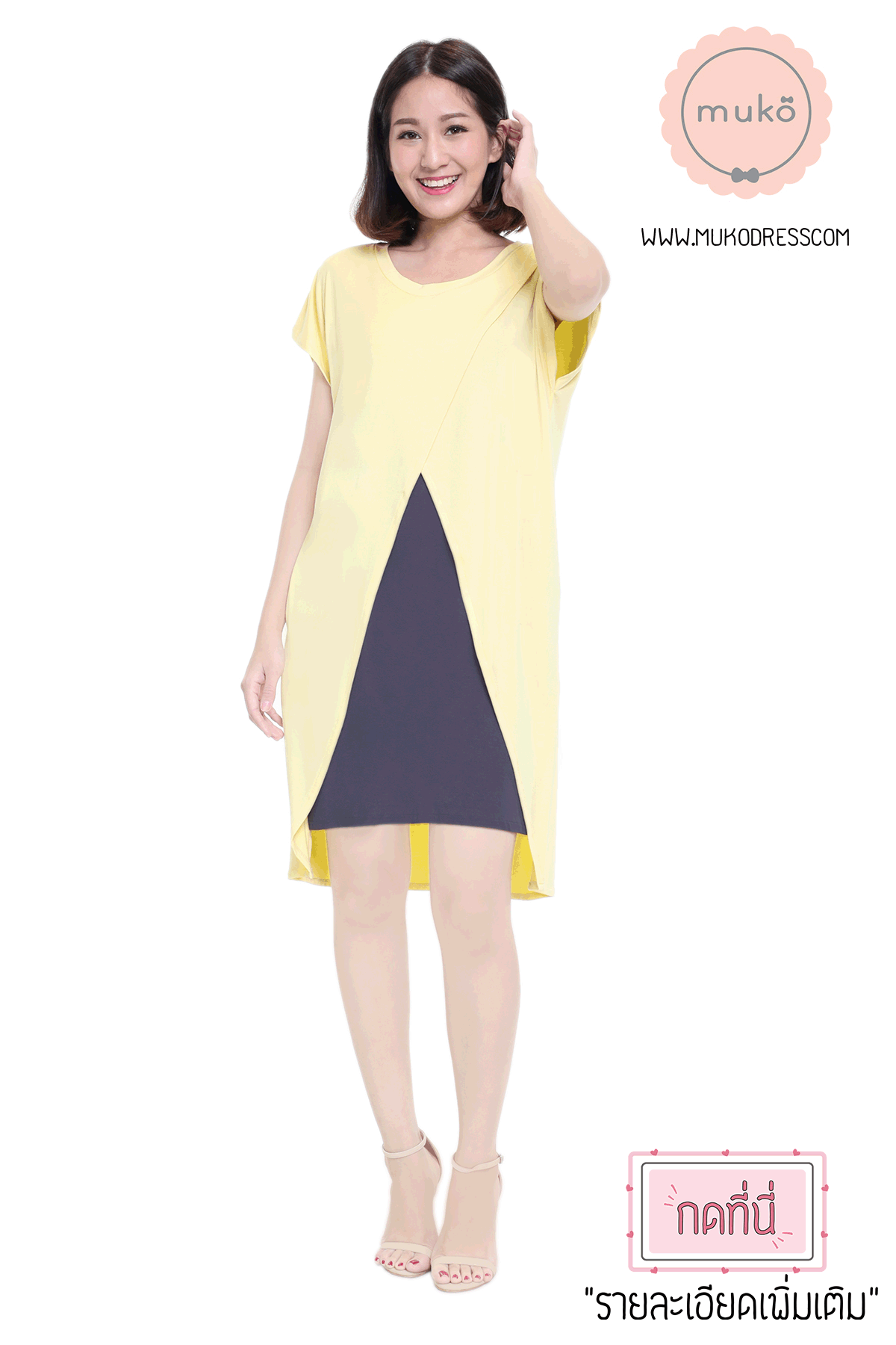 Muko ButterCup เดรสให้นม คลุมท้อง DR16-023 เหลือง-เทาเงา