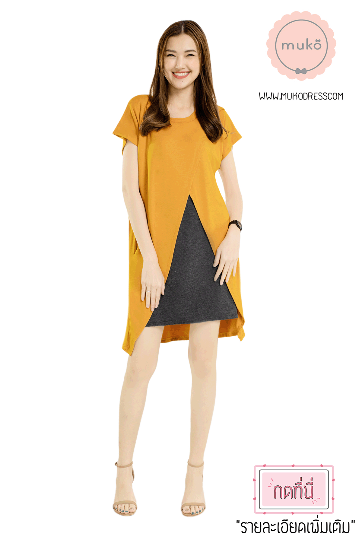 Muko ButterCup เดรสให้นม คลุมท้อง DR16-041 เหลืองมัสตาร์ด-เทาเข้ม