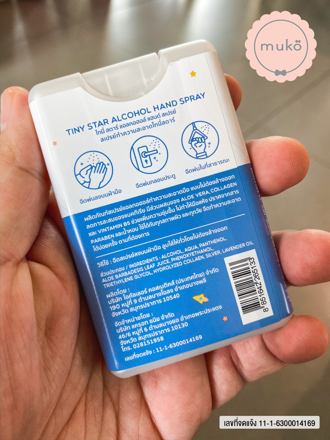 Alcohol Hand Spray สเปรย์แอลกอฮอล์ แบบตลับ