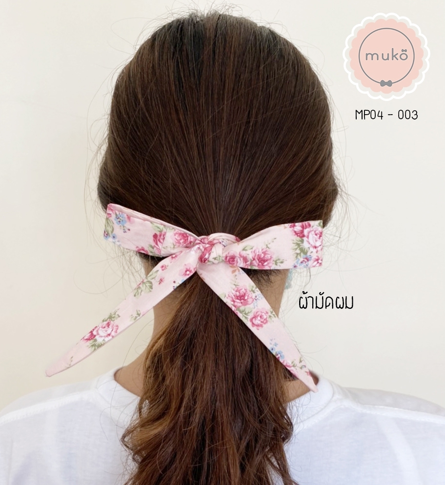 เซทหน้ากากอนามัย (แบบผ้า สไตล์เกาหลี) และผ้ามัดผม MP04-003 โอรสดอกกุหลาบ