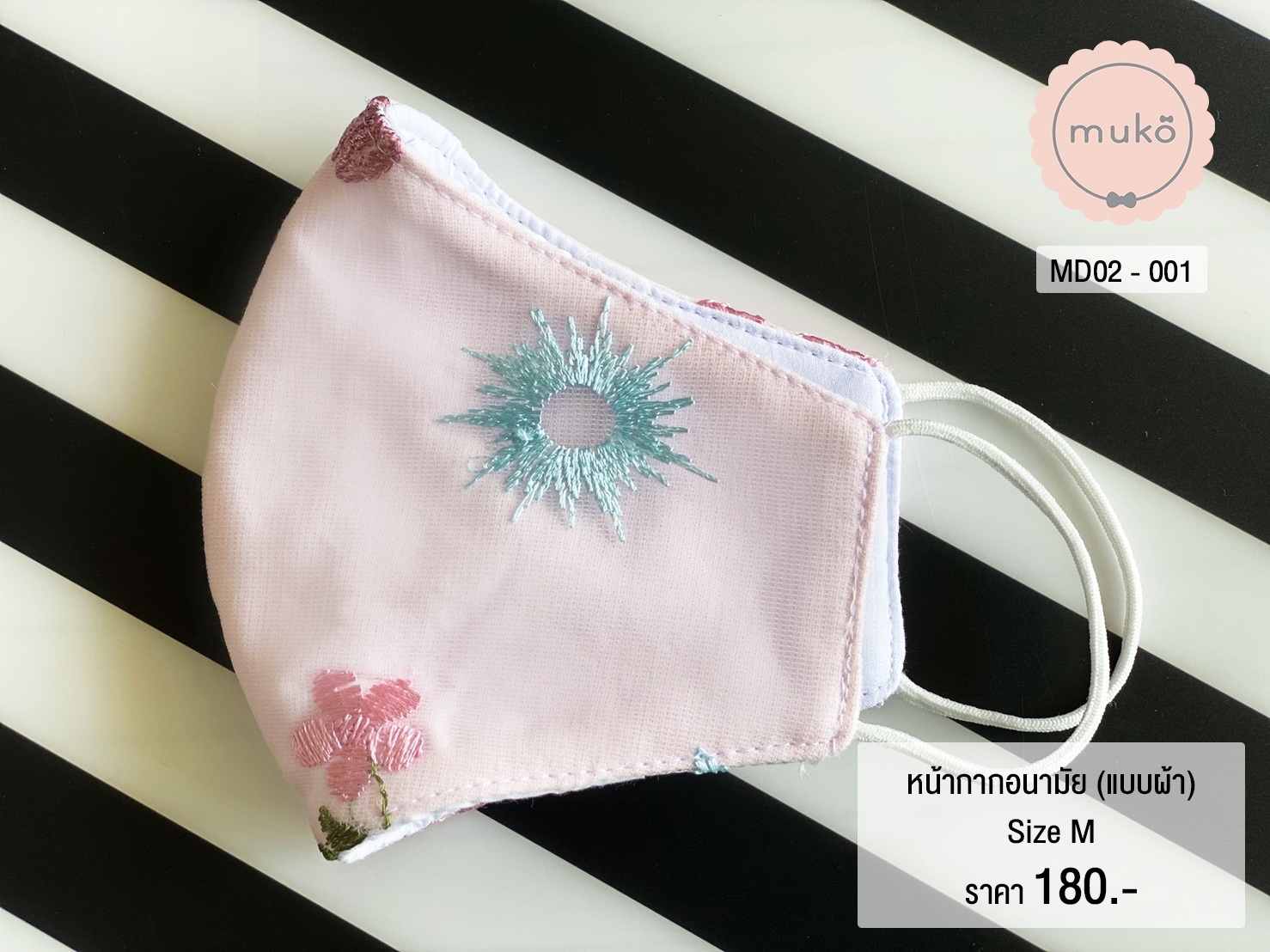หน้ากากอนามัย (แบบผ้า) เกรดพรีเมี่ยม (Size M) MD02-001 ชมพูสตรอเบอรี่