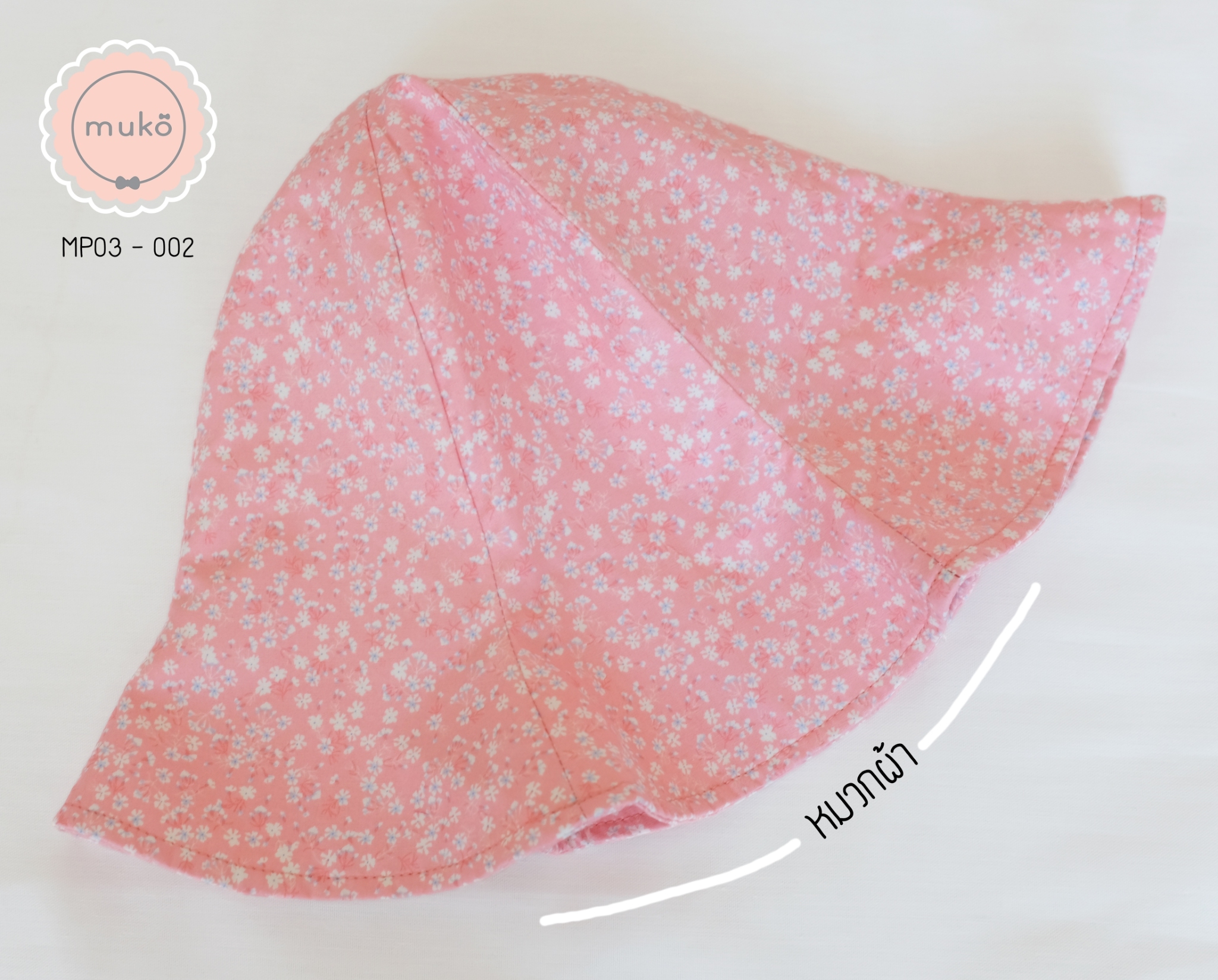 คู่เซ็ทหมวกและหน้ากากอนามัย (แบบผ้า) MP03-002 ชมพูโอรสดอกขาวเล็ก